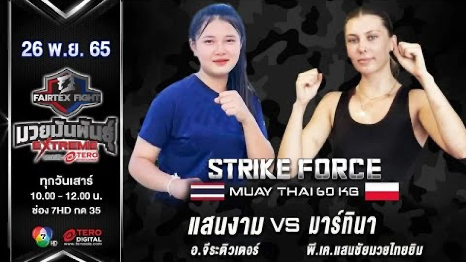 SaenNgam Or.JiraTutor vs Martina Jurco (Fight Video)