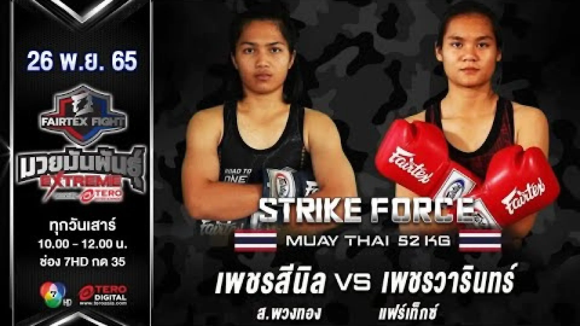 Petchseenin Sor.Puangthong vs Petchwarin Fairtex (Fight Video)