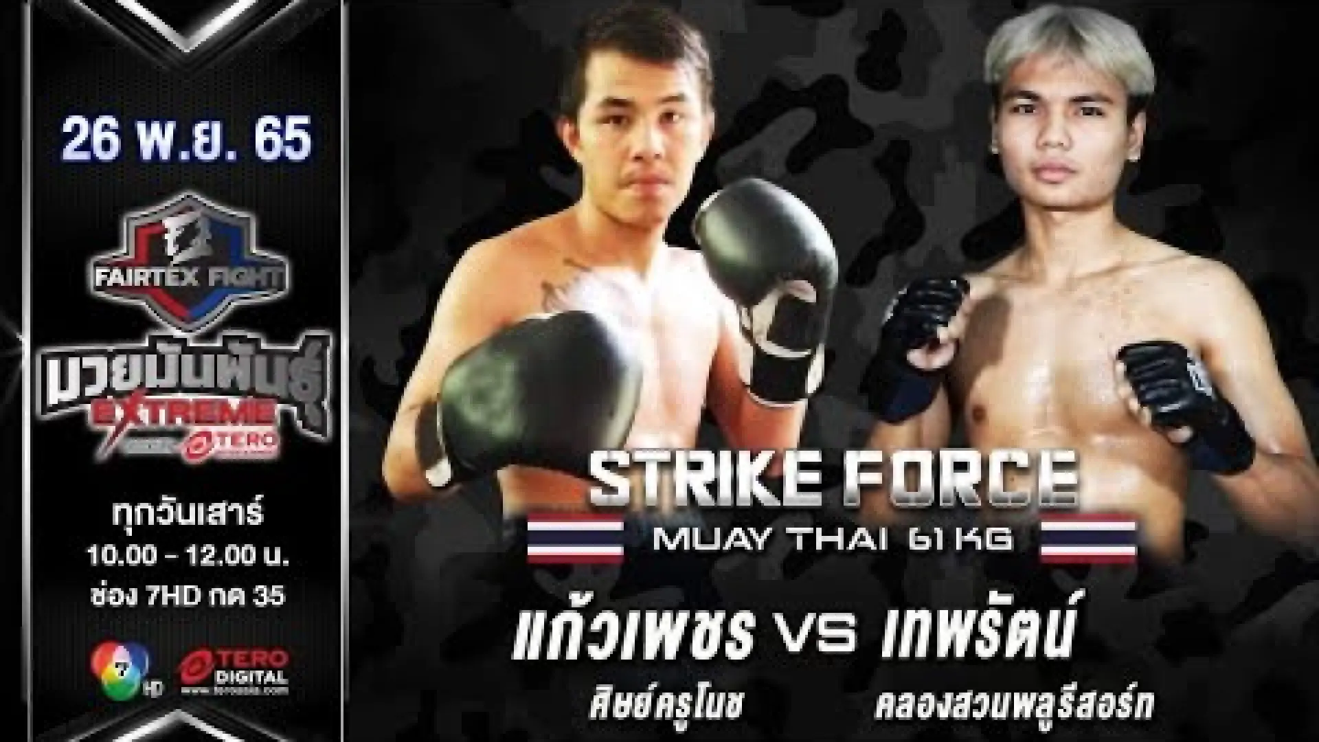 Kaewpetch SitKruNote vs Thepparat Klongsuanpluresort (Fight Video)