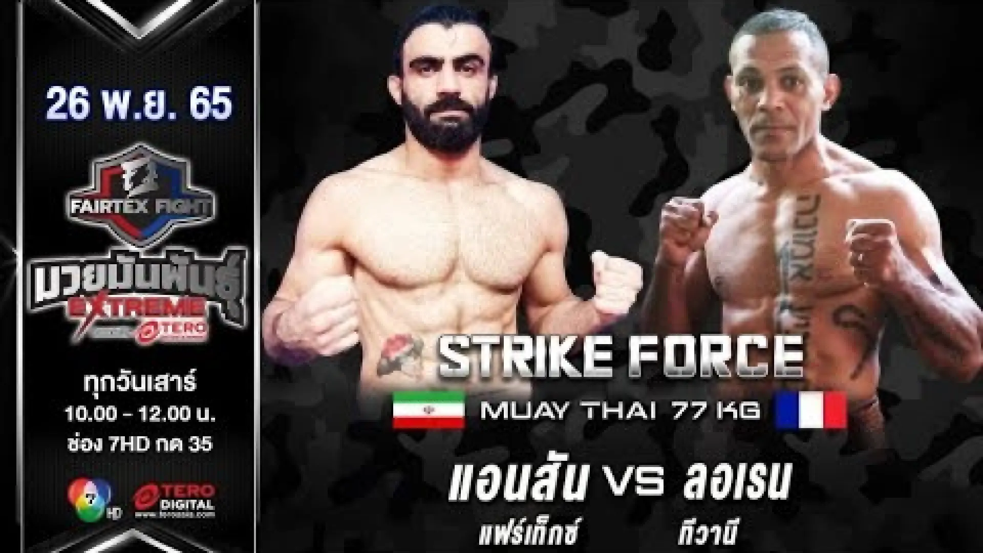 Ehsan Moghaddam vs Laurent Tevanee (Fight Video)