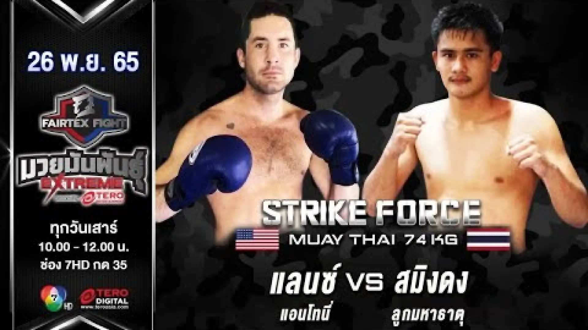 Lance Dixon vs Samingdong Lukmahatat (Fight Video)