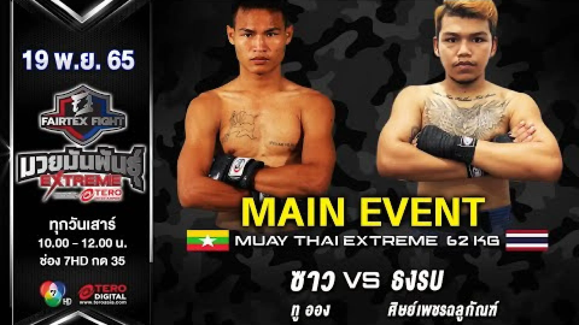 Saw Htoo Aung vs Tongrob SitpetchChalukan (Fight Video)