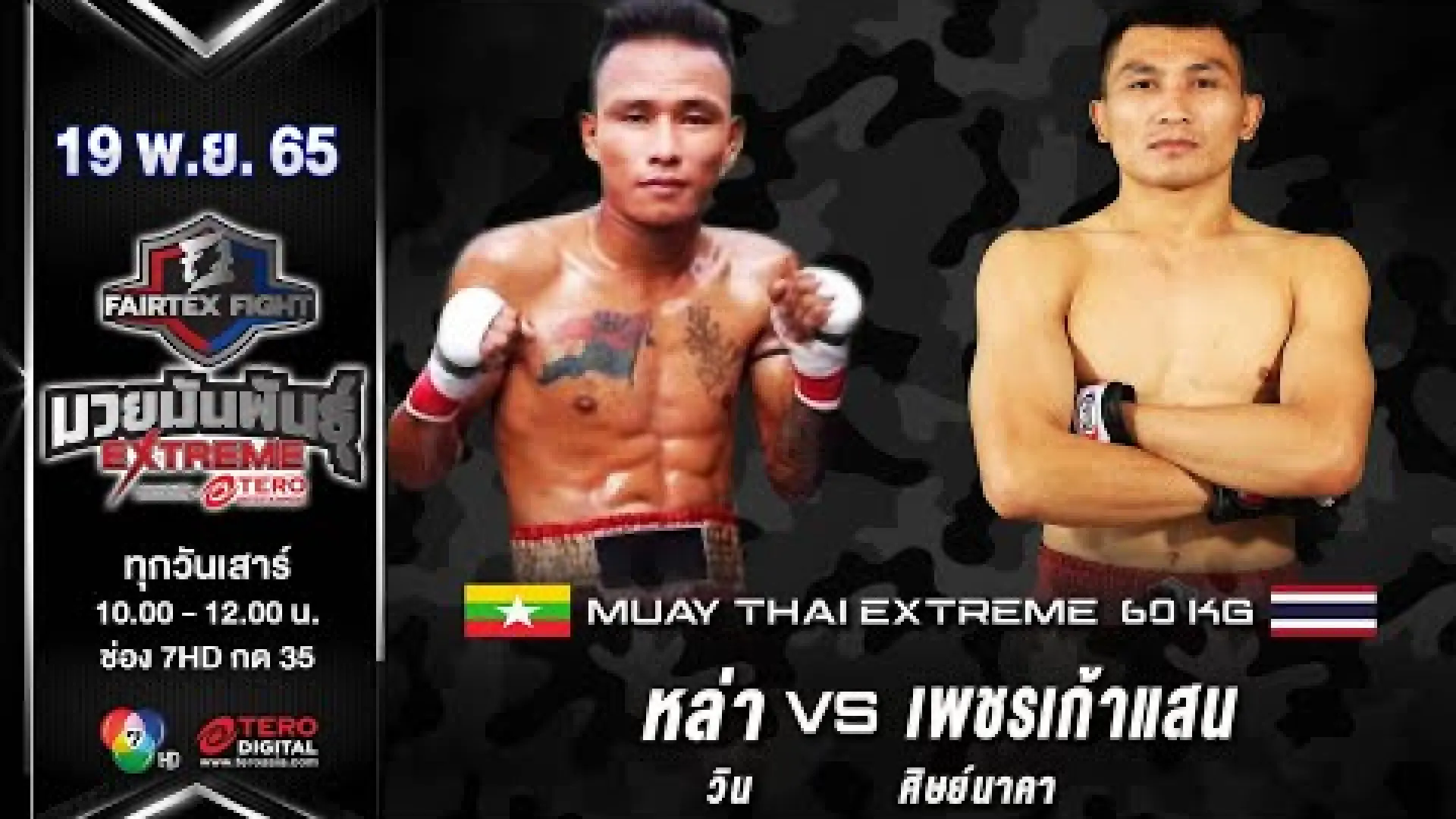 Hla Win vs PetchKaoSaen Sitnaka (Fight Video)