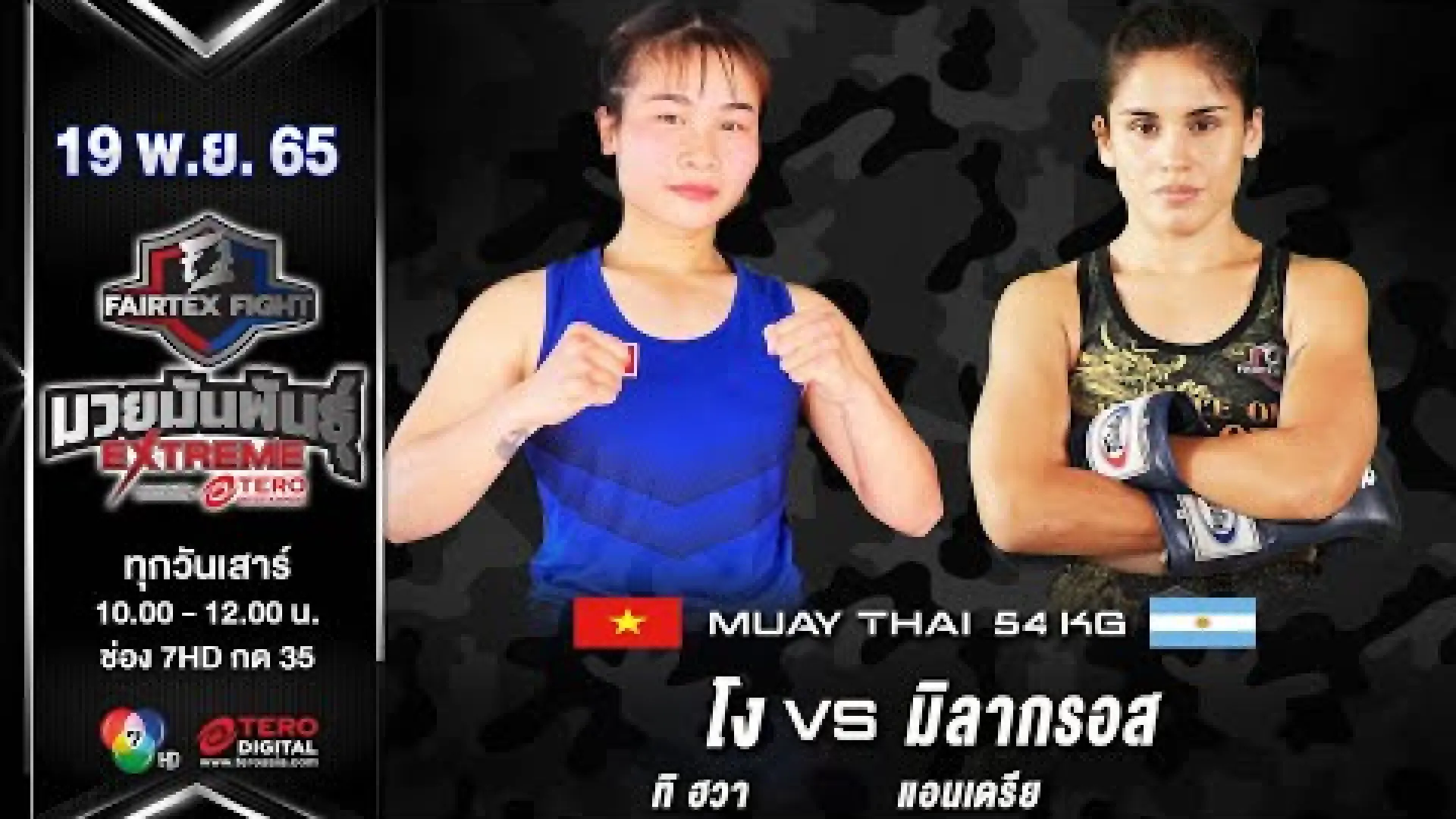 Ngo Thi Hoa vs Milagros Lopez (Fight Video)