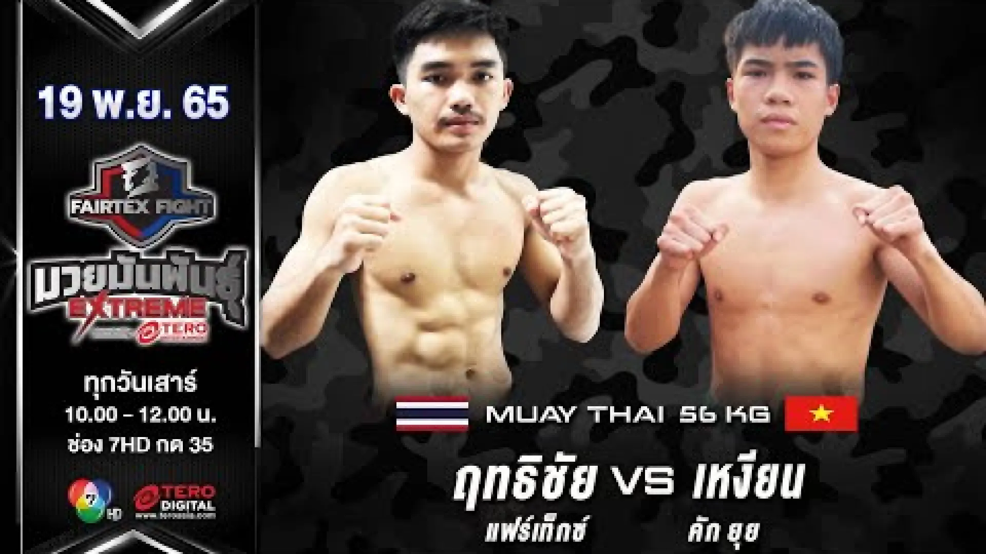 Rittichai Fairtex vs Nguyen Khac Duy (Fight Video)