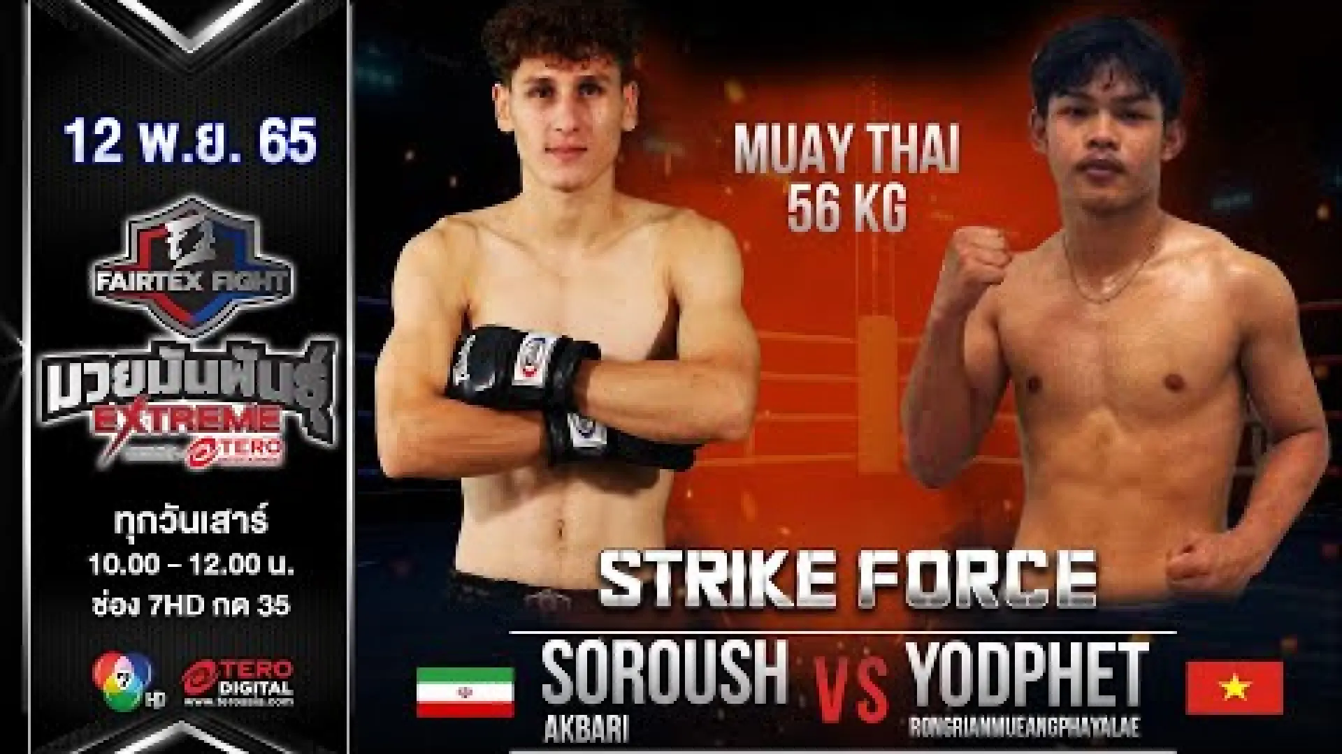 Soroush Akbari vs Yodpetch RongrienMuangPhayaLae (Fight Video)