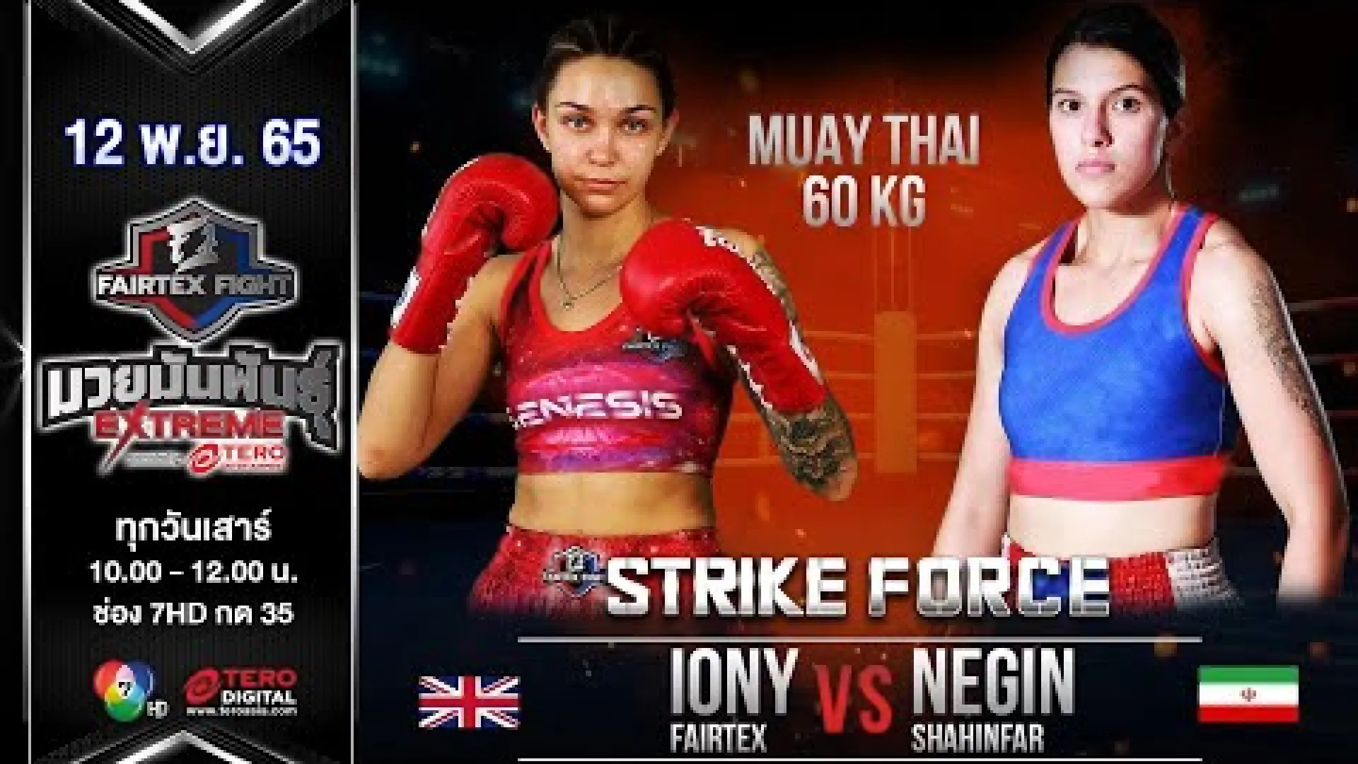Iony Lawrence vs Negin Shahinfar (Fight Video)