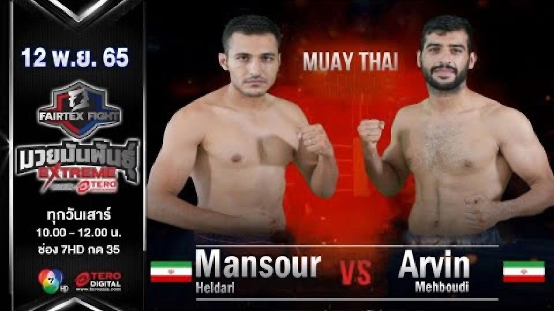 Mansour Heidari vs Arvin Mehboudi (Fight Video)