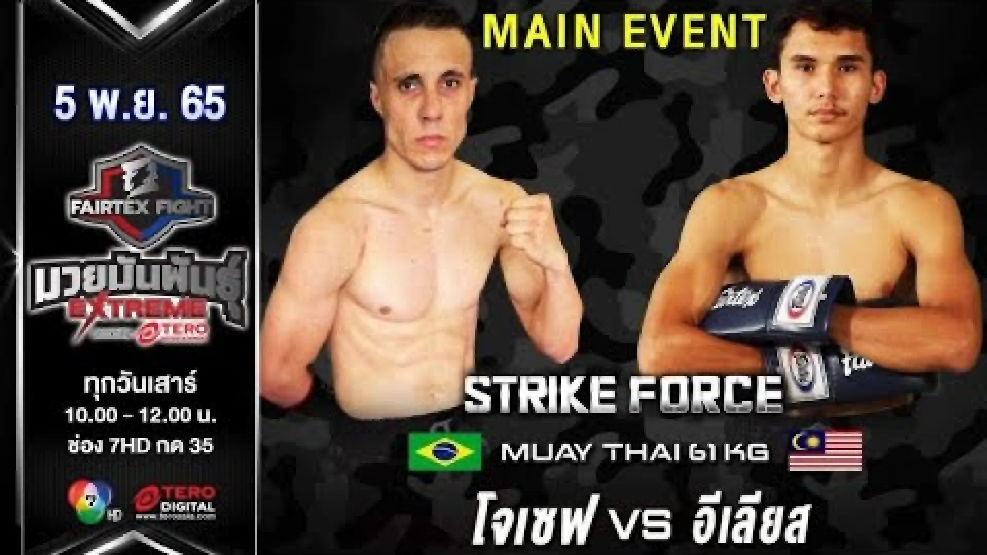 Jose Vieira vs Elias Ghazali (Fight Video)