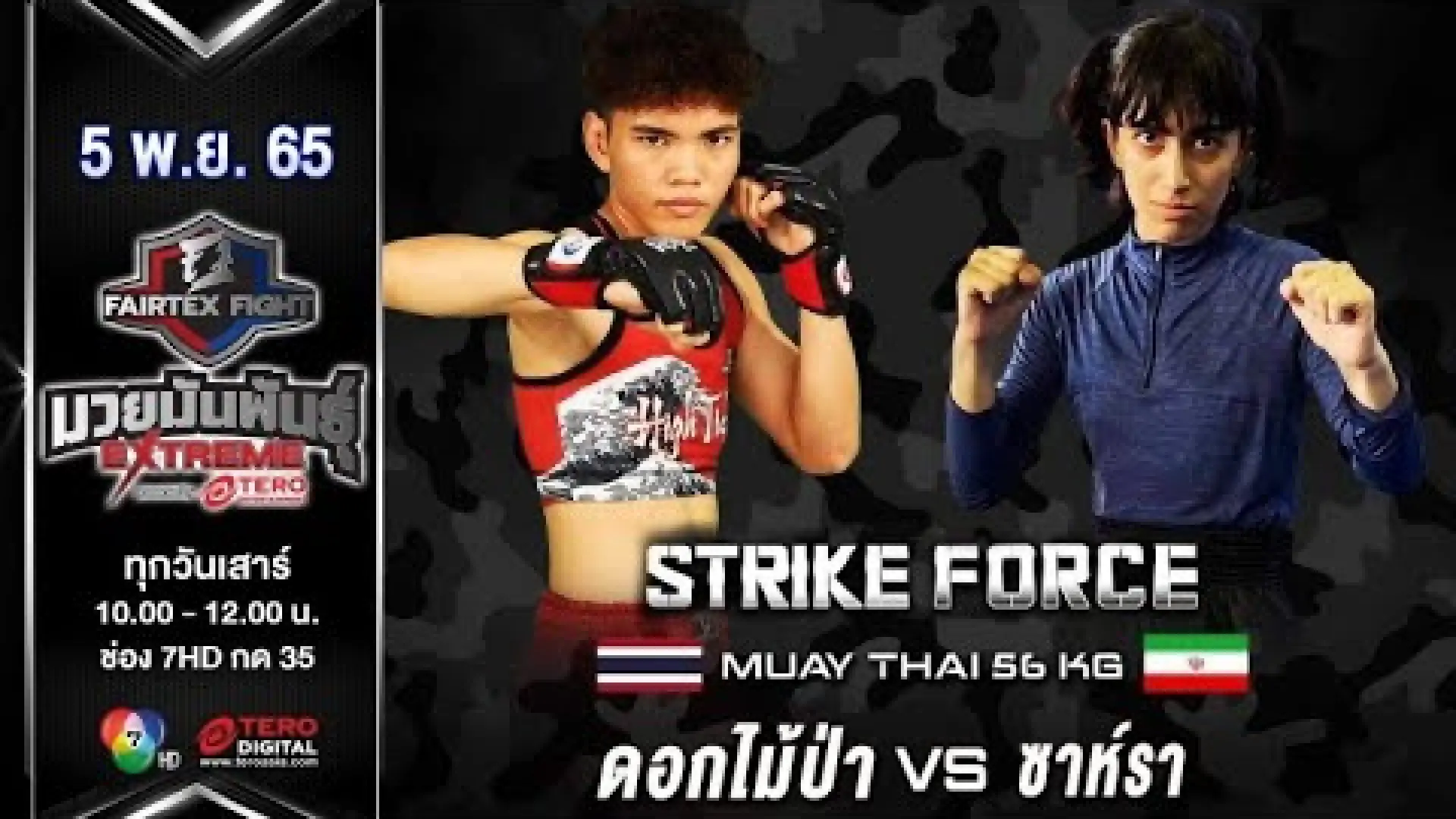 Dokmaipa Fairtex vs Zahra Akbari (Fight Video)