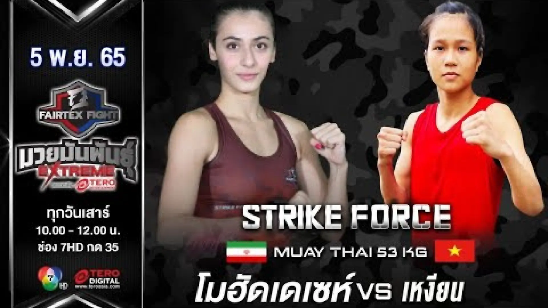 Moghaddeseh Yousefi vs Nguyen Thi Chieu (Fight Video)