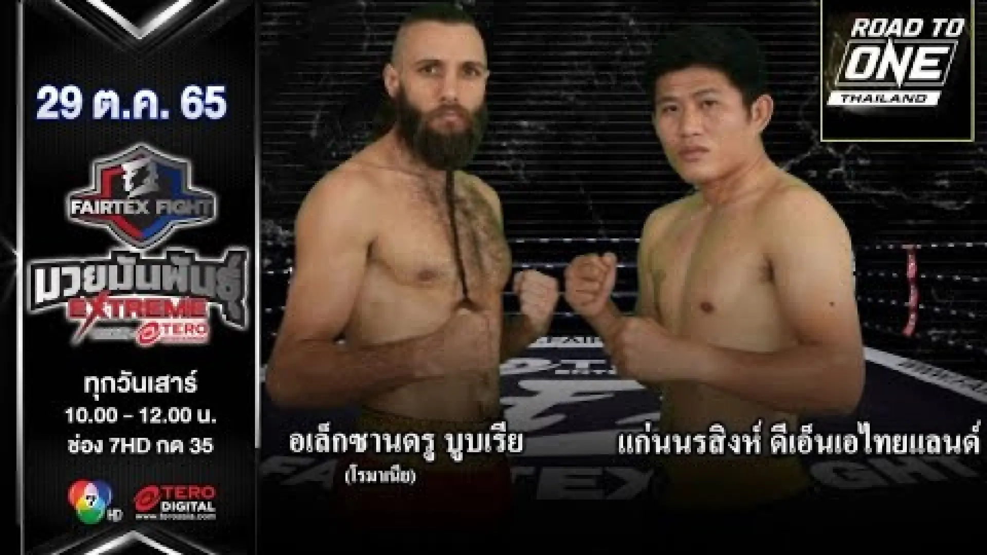 Alex Bublea vs Kaennorasing DNA.Thailand (Fight Video)