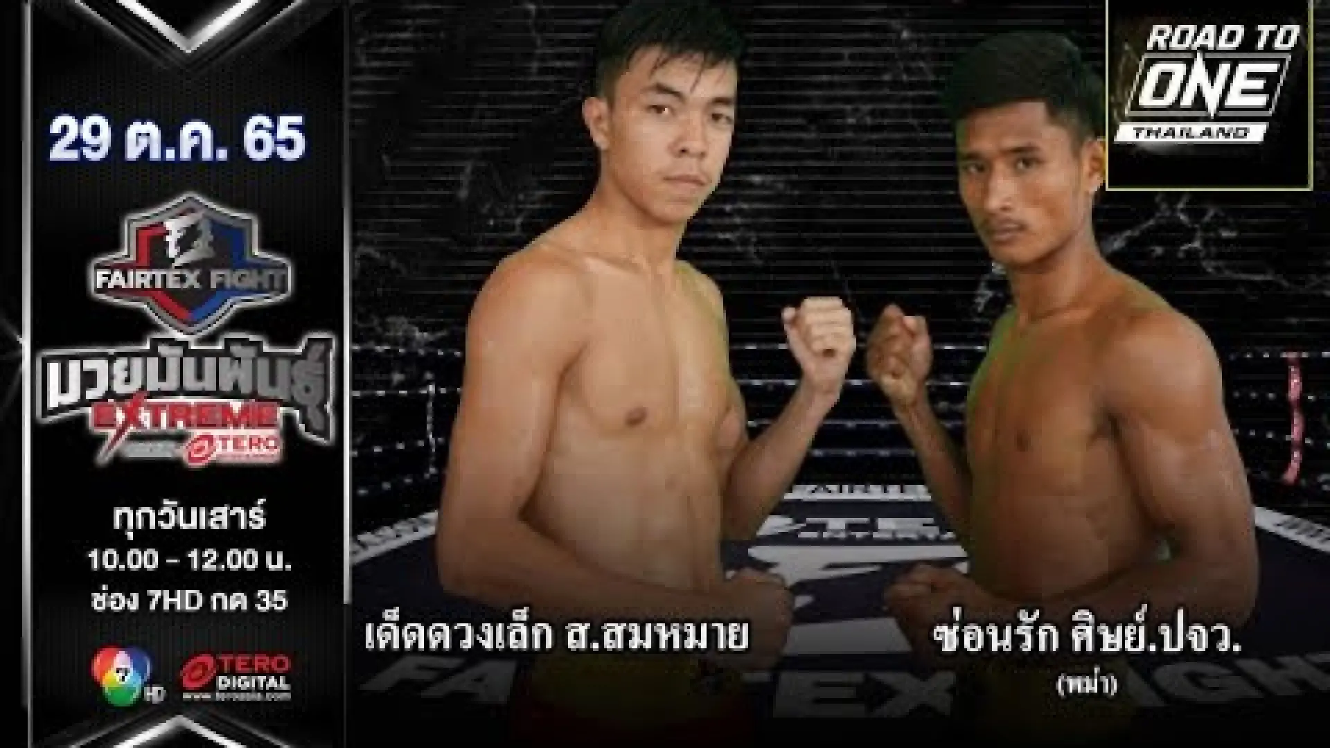 Dedduanglek Tded99 vs Sonrak Sit Por Jor Wor (Fight Video)