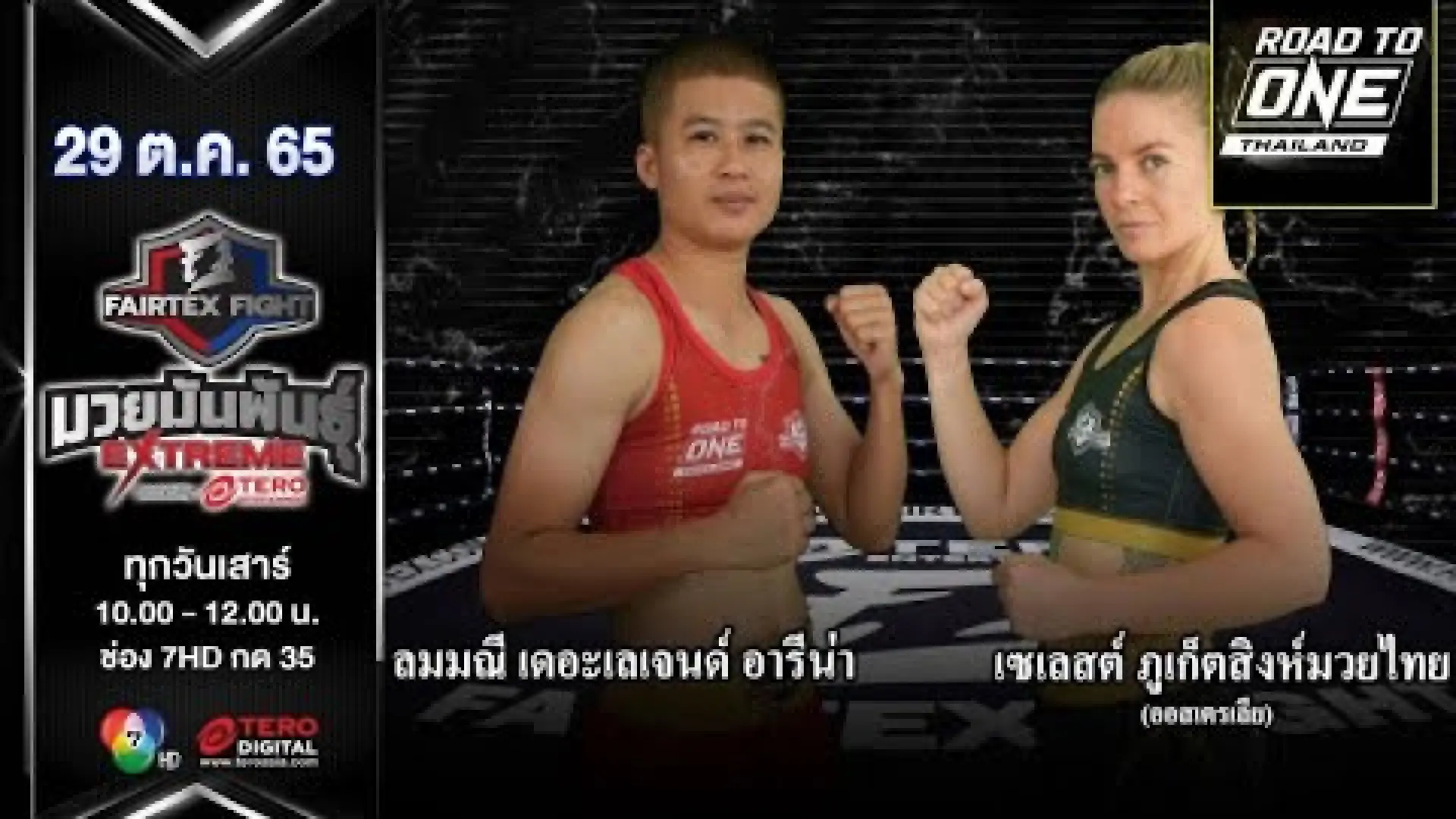 Lommanee TheLegendArena vs Celest Hansen (Fight Video)