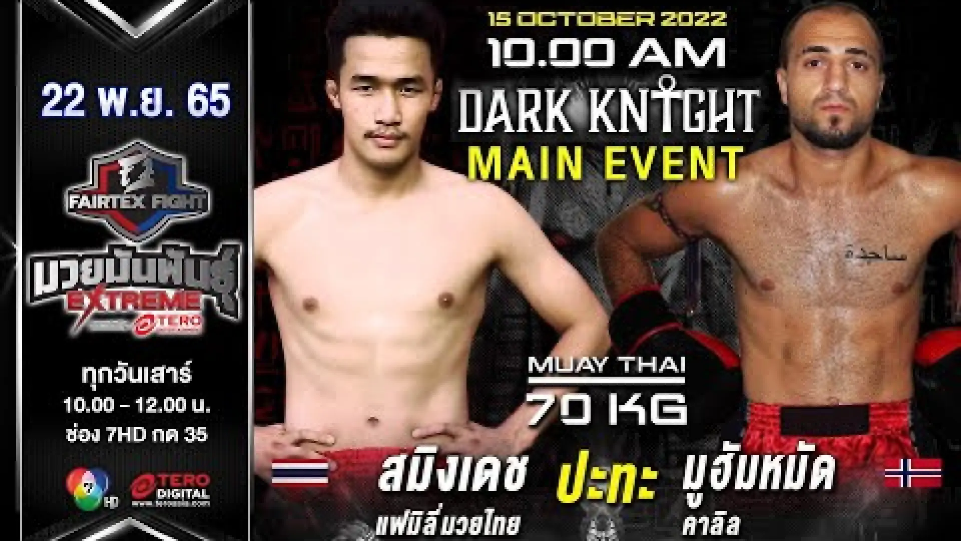 Mohammad Khalil vs Samingdet FamilyMuayThai (Fight Video)