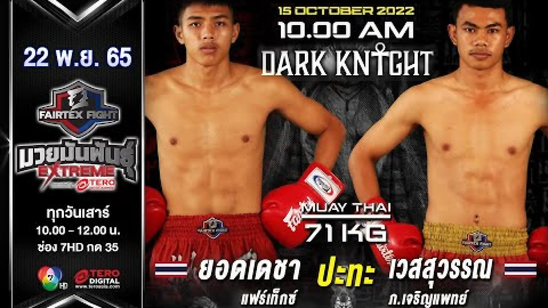 Yoddecha Fairtex vs Wetsuwan Por.Charoenpaet (Fight Video)
