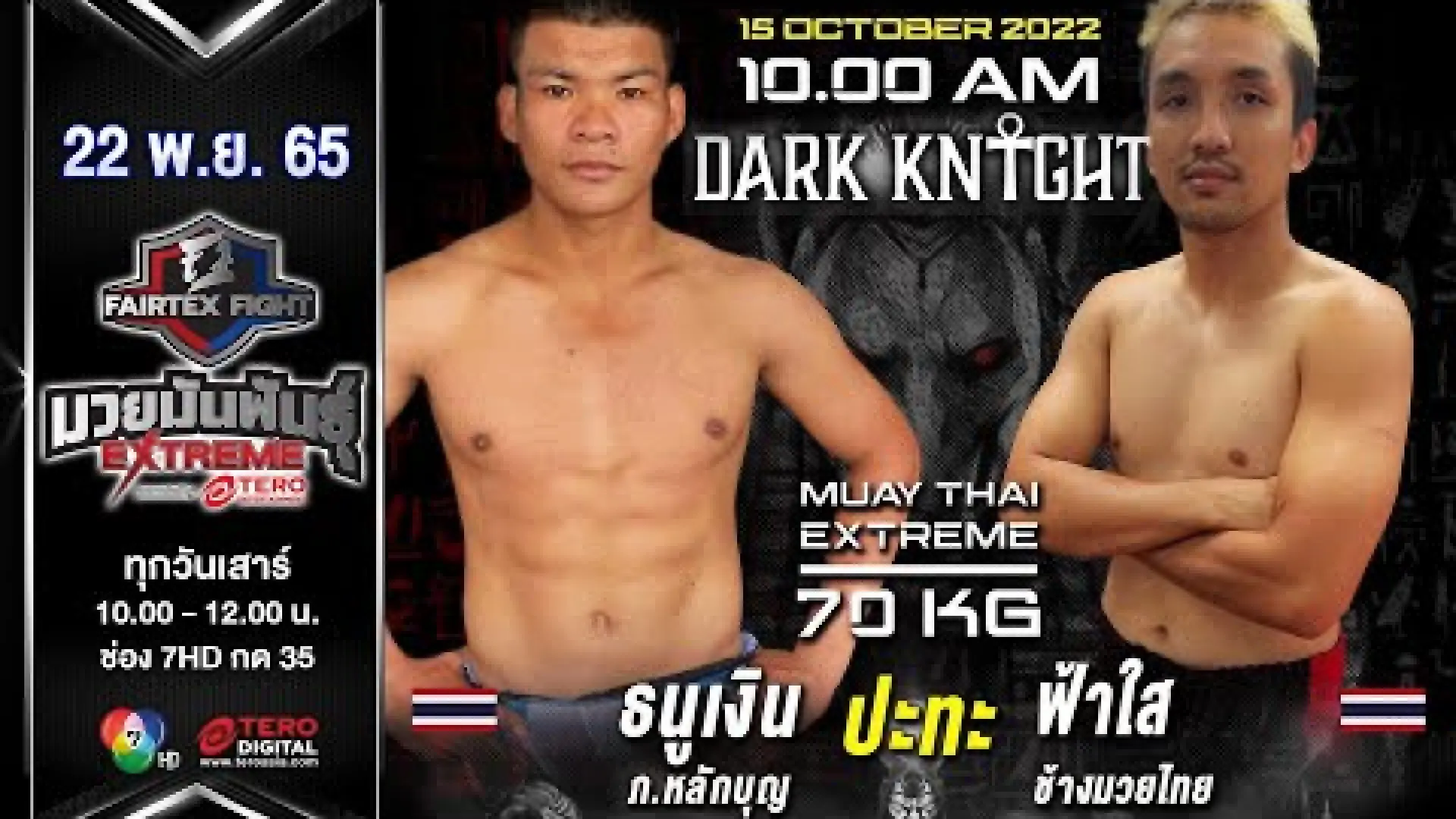 ThanuNgern Por.Lakboon vs Fahsai ChangMuayThai (Fight Video)