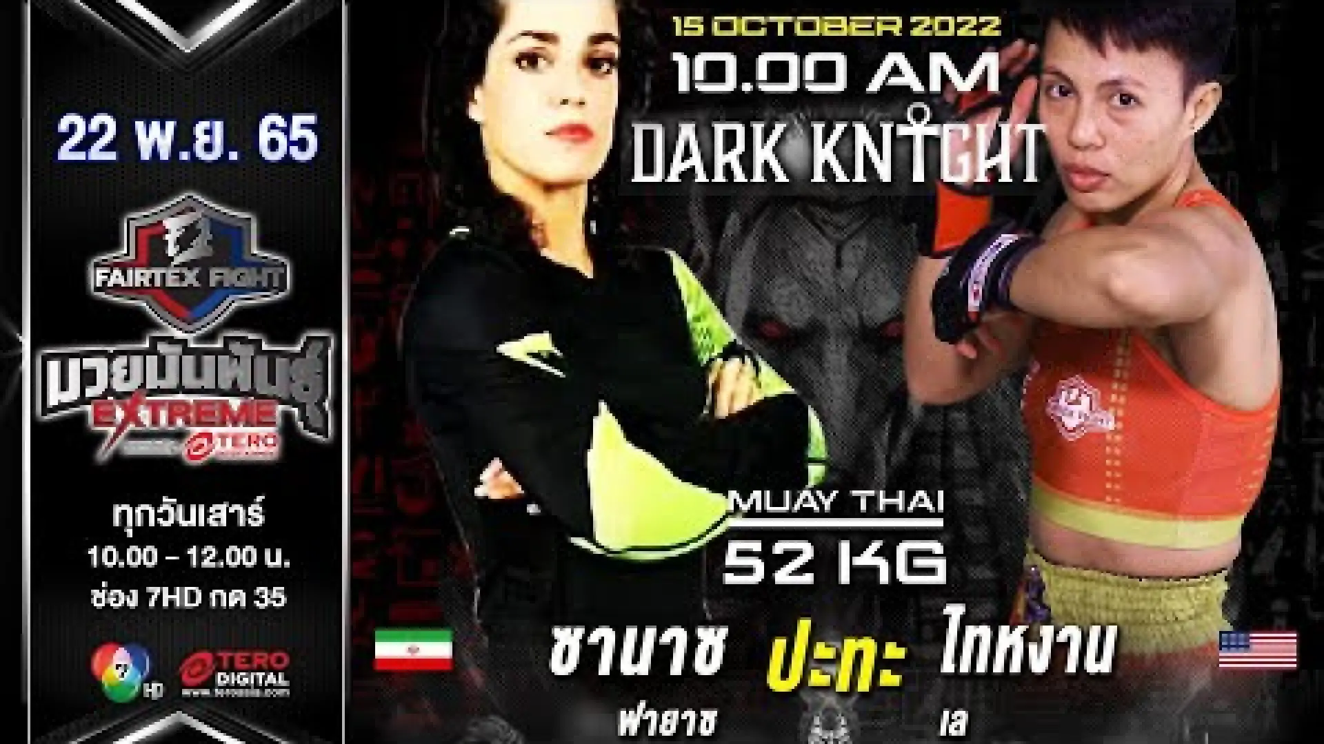 Sanaz Fayaz vs Thai Ngan Le (Fight Video)