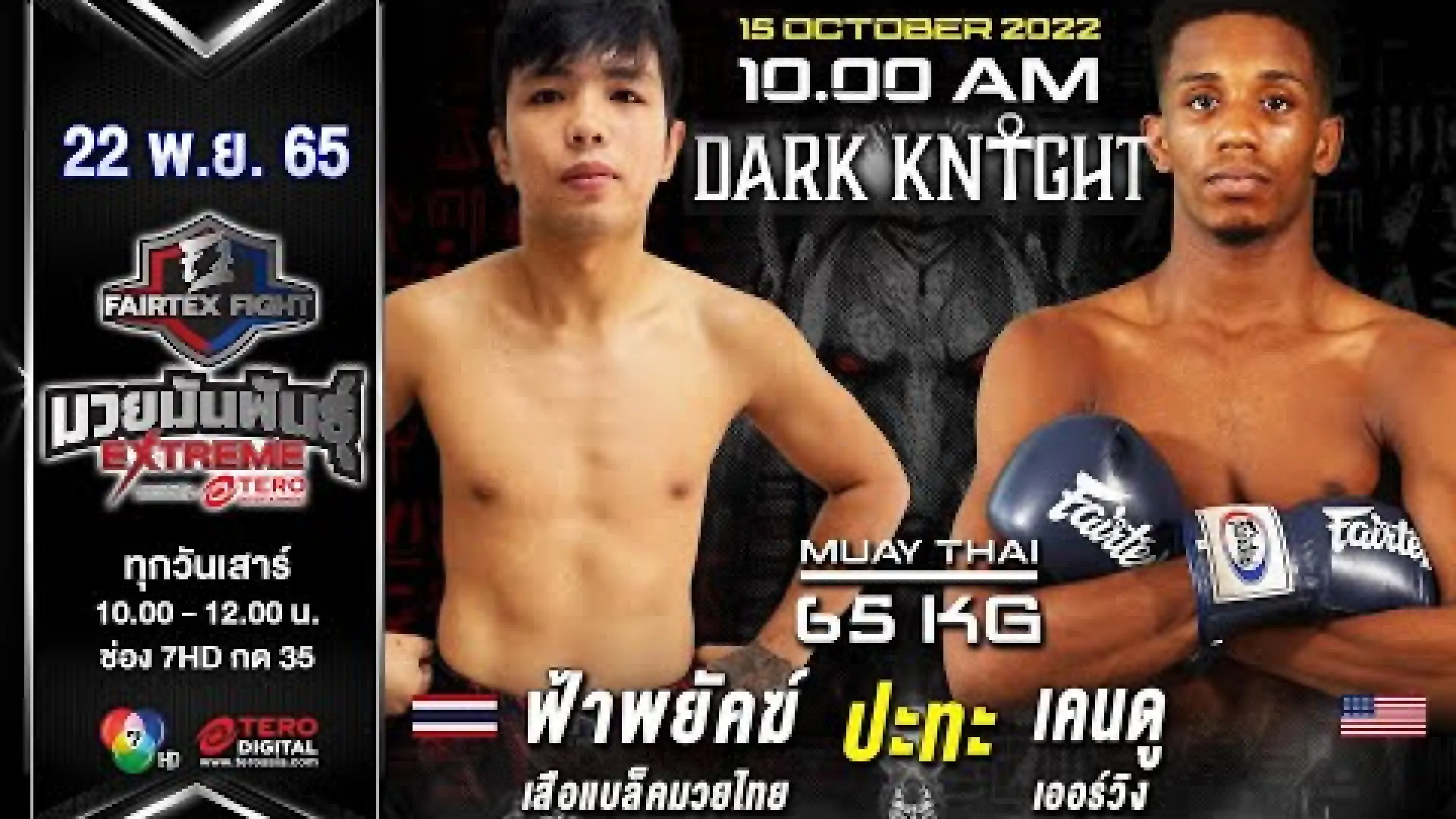 Fahpayak SuaBlackMuayThai vs Kendu Irving (Fight Video)