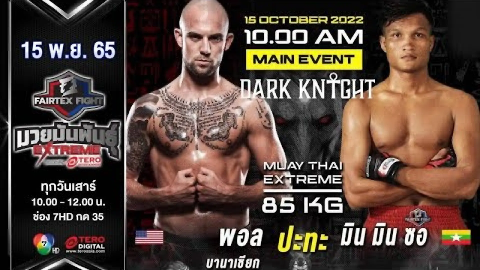Paul Banasiak vs Min Min Zaw (Fight Video)