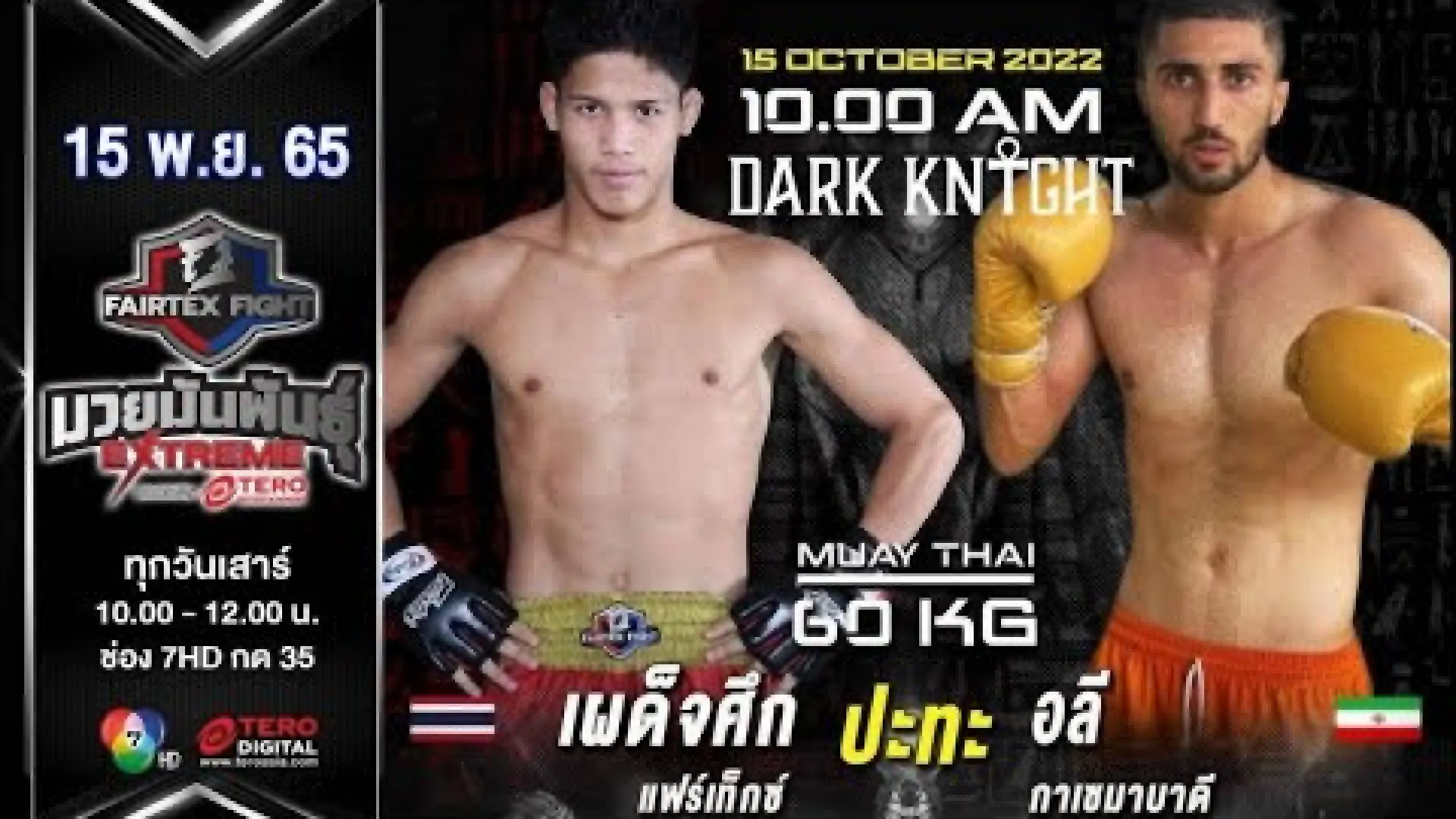 Padetsuek Fairtex vs Ali Ghasemabadi (Fight Video)
