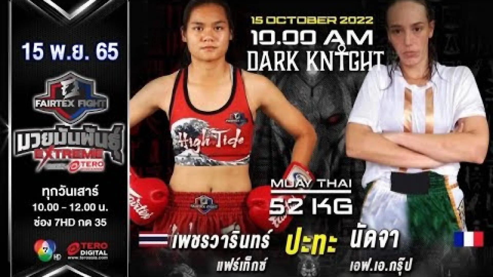 Petchwarin Fairtex vs Badja FA Group (Fight Video)