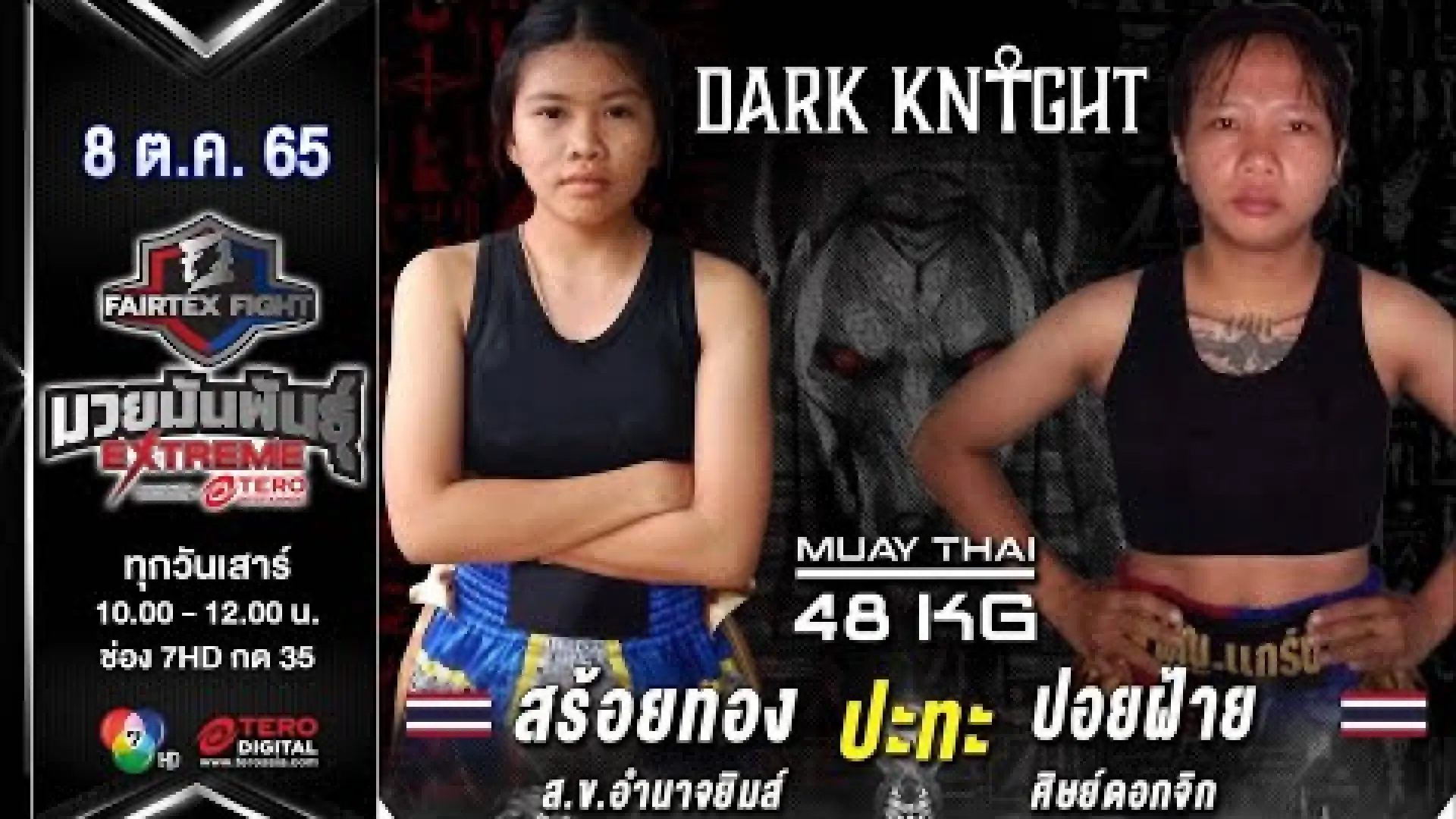 Soythong SorKor.AmnatGym vs Poyfai Sitdokjik (Fight Video)