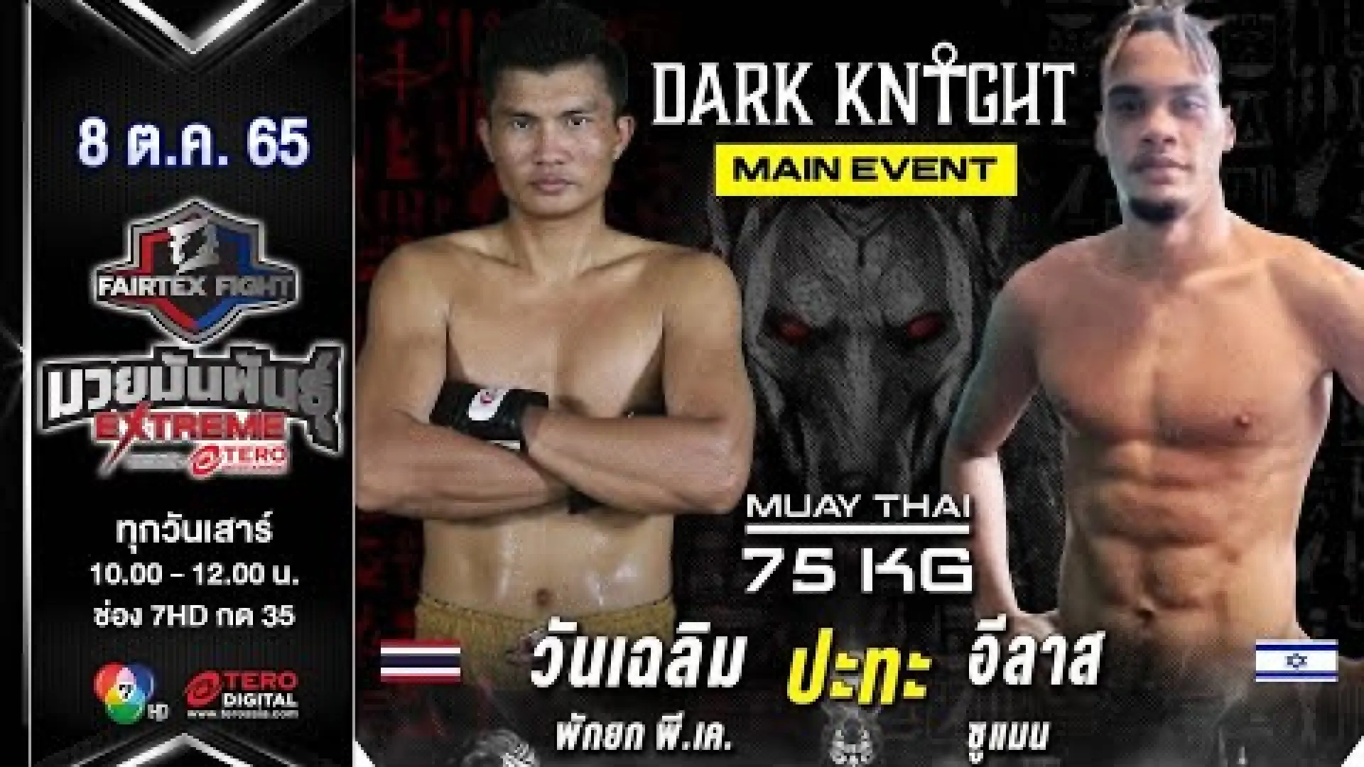 Wanchalerm PakyokPK vs Elad Suman (Fight Video)
