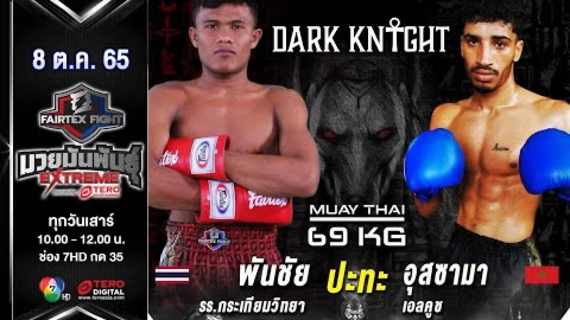 Panchai RongrienKratiemWittaya vs Oussama Elkoche (Fight Video)