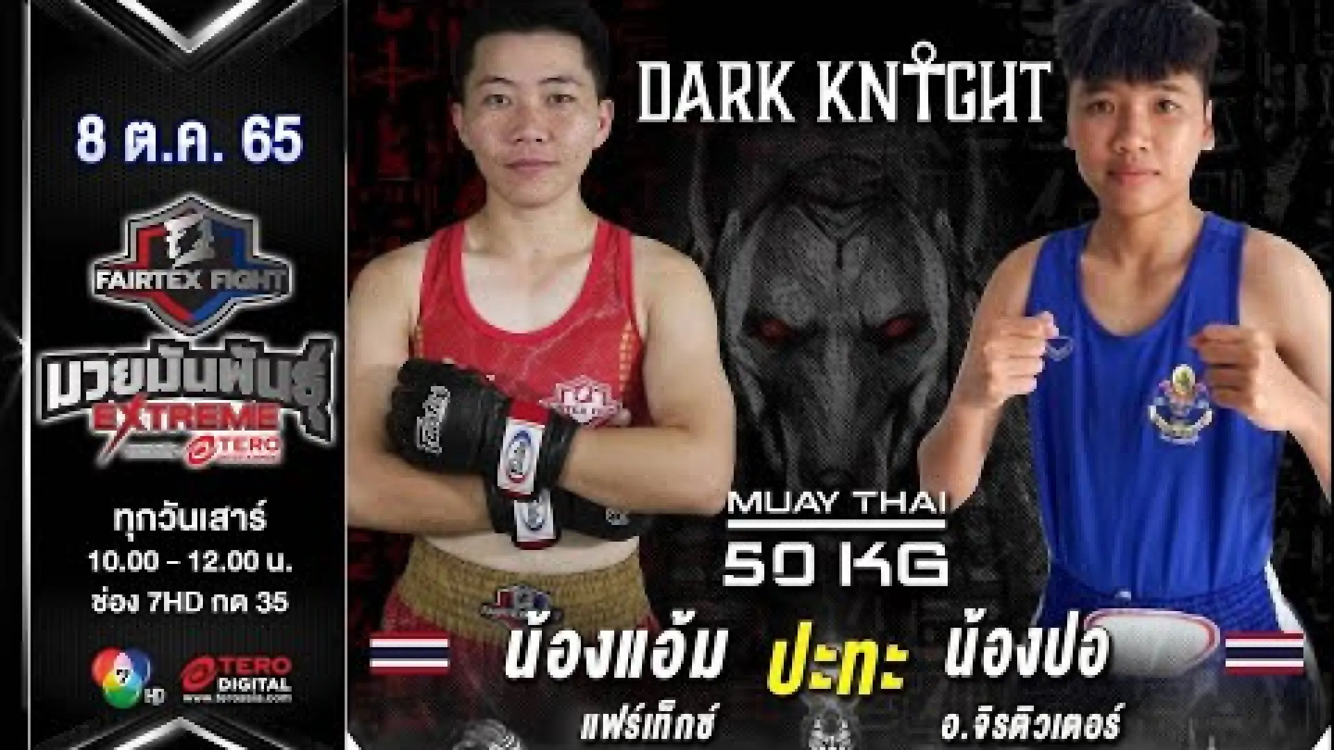 Nongam Fairtex vs NongPor Or.JiraTutor (Fight Video)