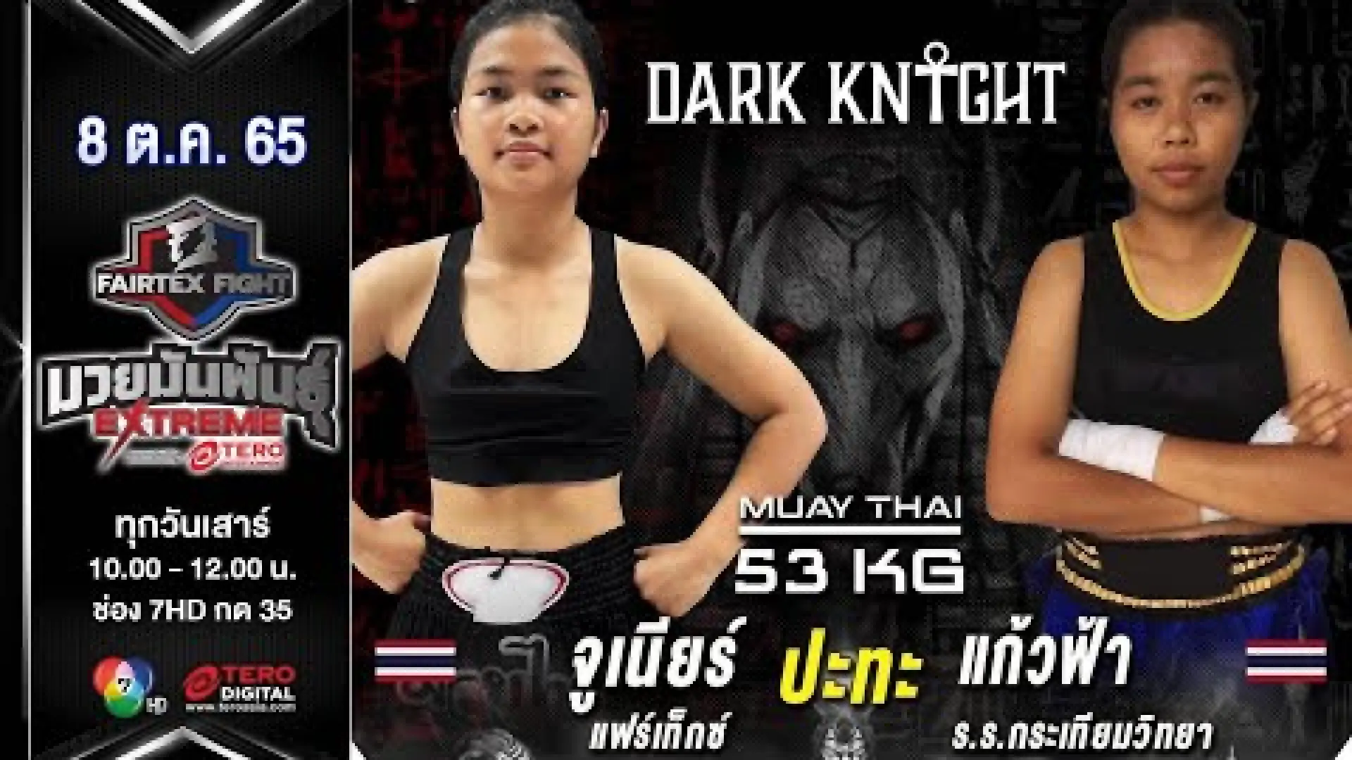 Junior Fairtex vs Kaewfah RongrienKratiemWittaya (Fight Video)