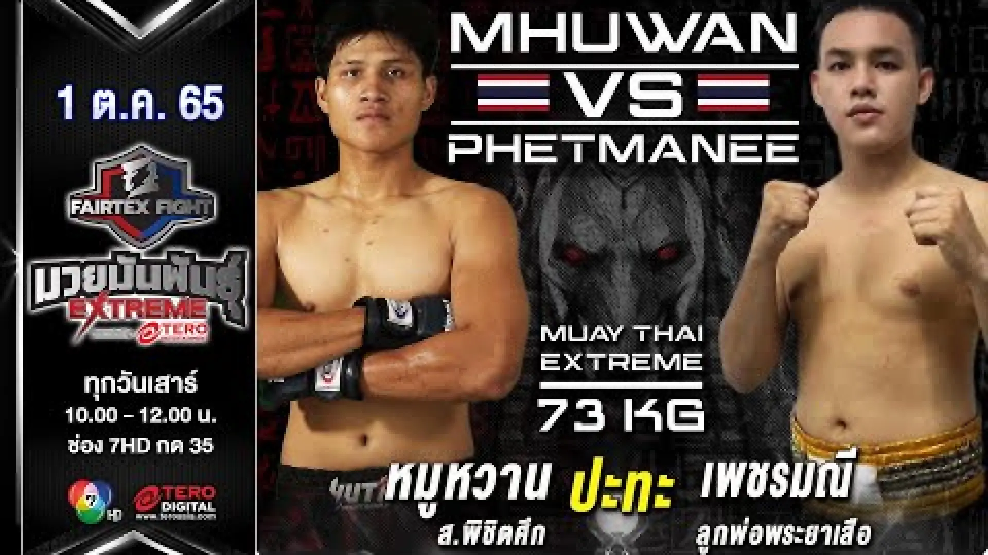 Moowan Sor.Pichitsuek vs Petchmanee Lukporphrayasua (Fight Video)