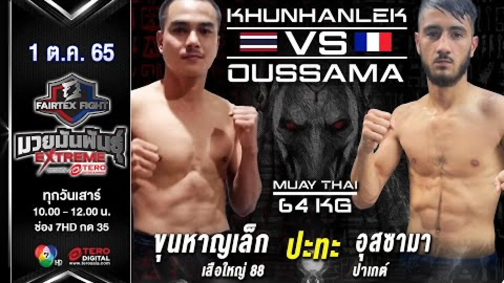 Khunhanlek SuaYai88 vs Oussama Paquet (Fight Video)