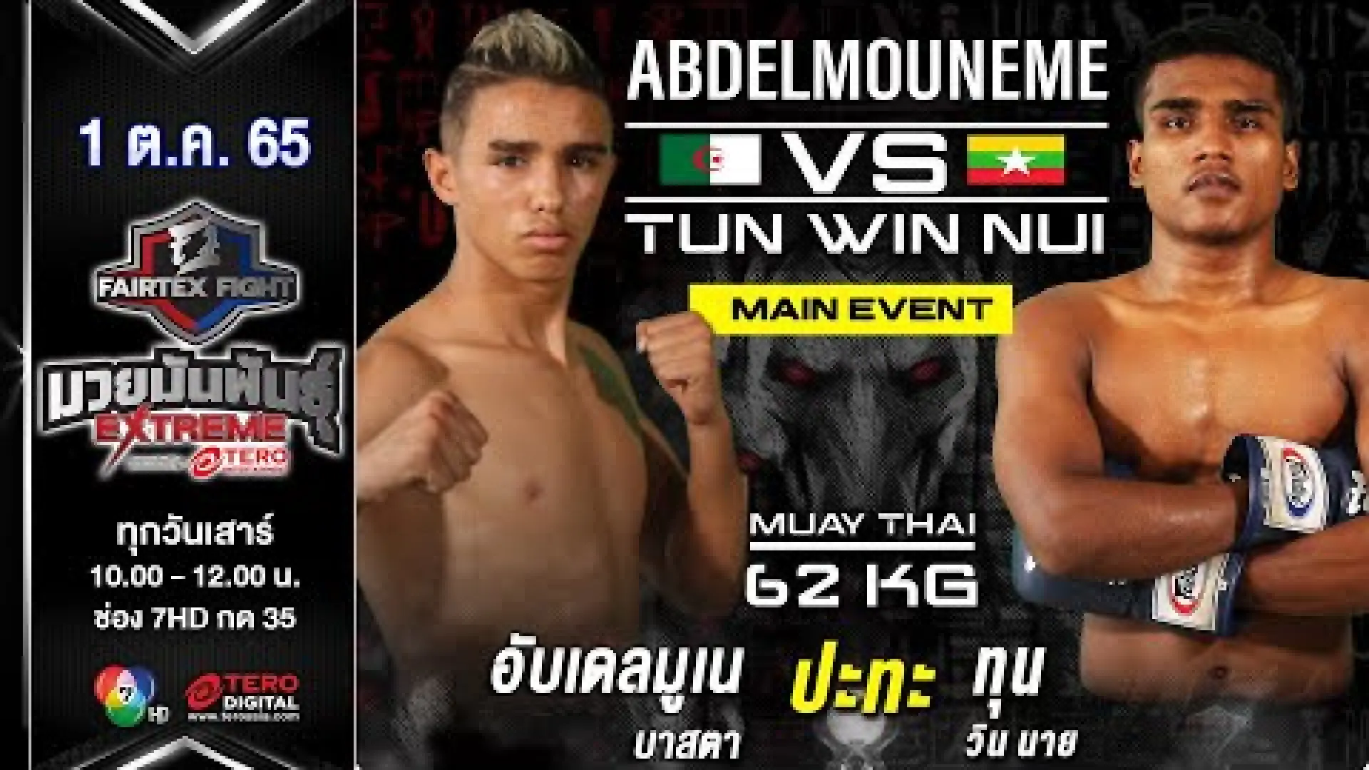 Abdelmouneme Basta vs Tun Win Nai (Fight Video)