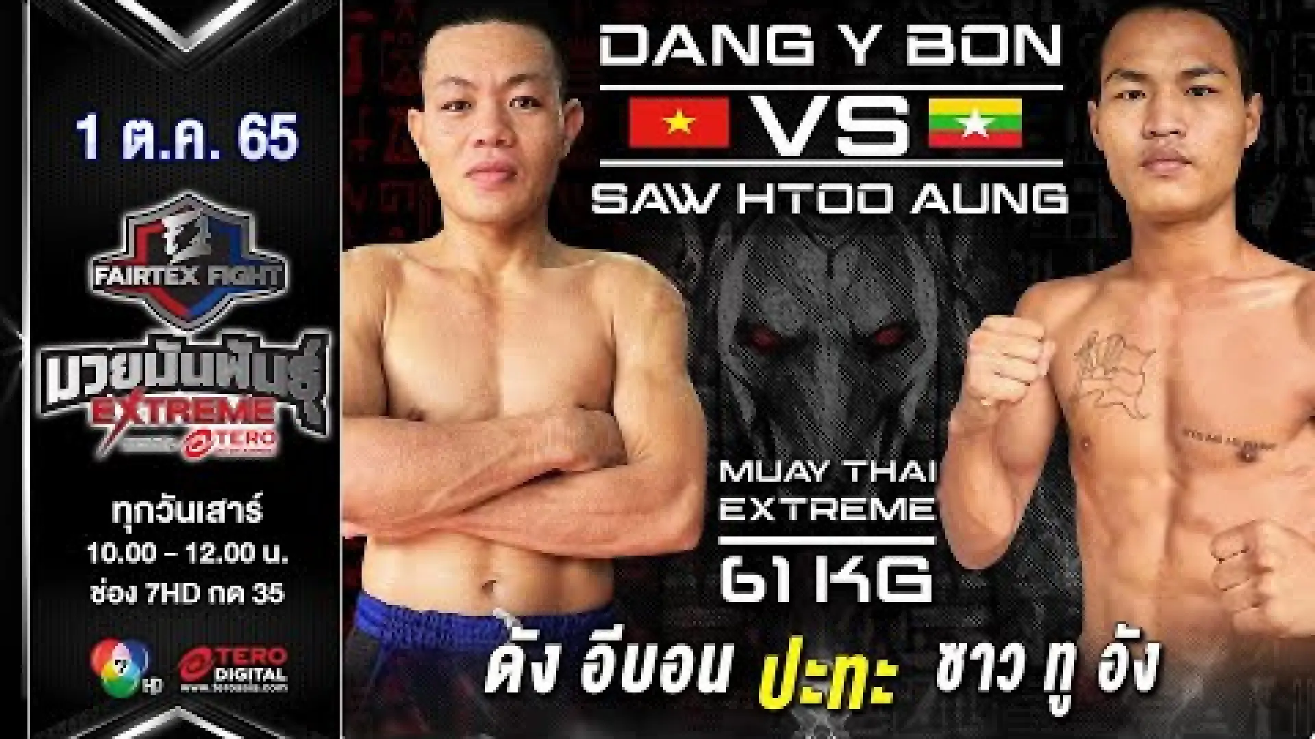 Dang Y Bon vs Saw Htoo Aung (Fight Video)