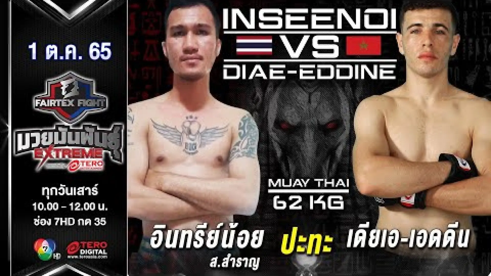 Inseenoi Sor.Samran vs Diae-Eddine Banelmahdi