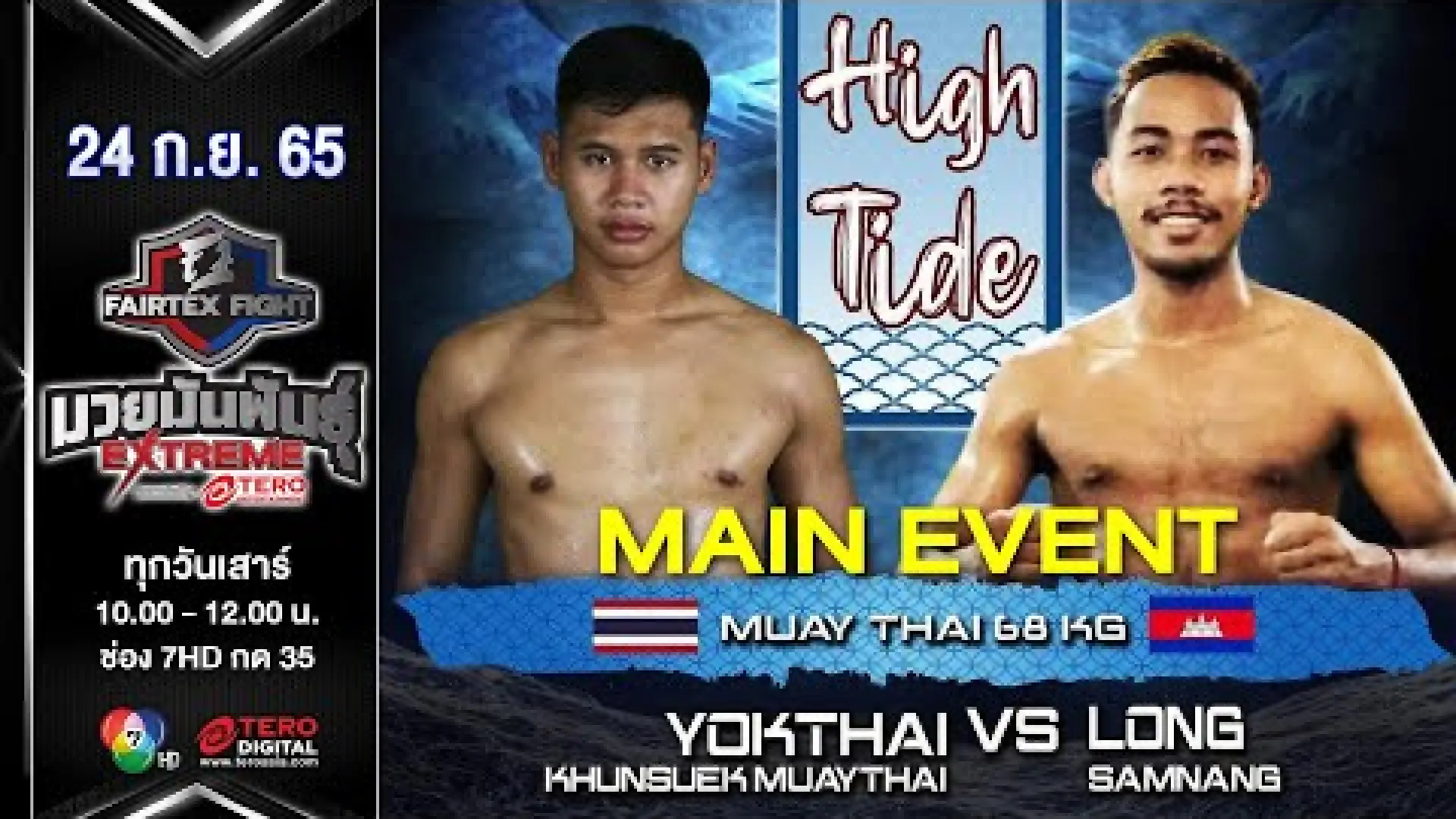 YokThai KhunsuekMuayThai vs Long Samnang (Fight Video)