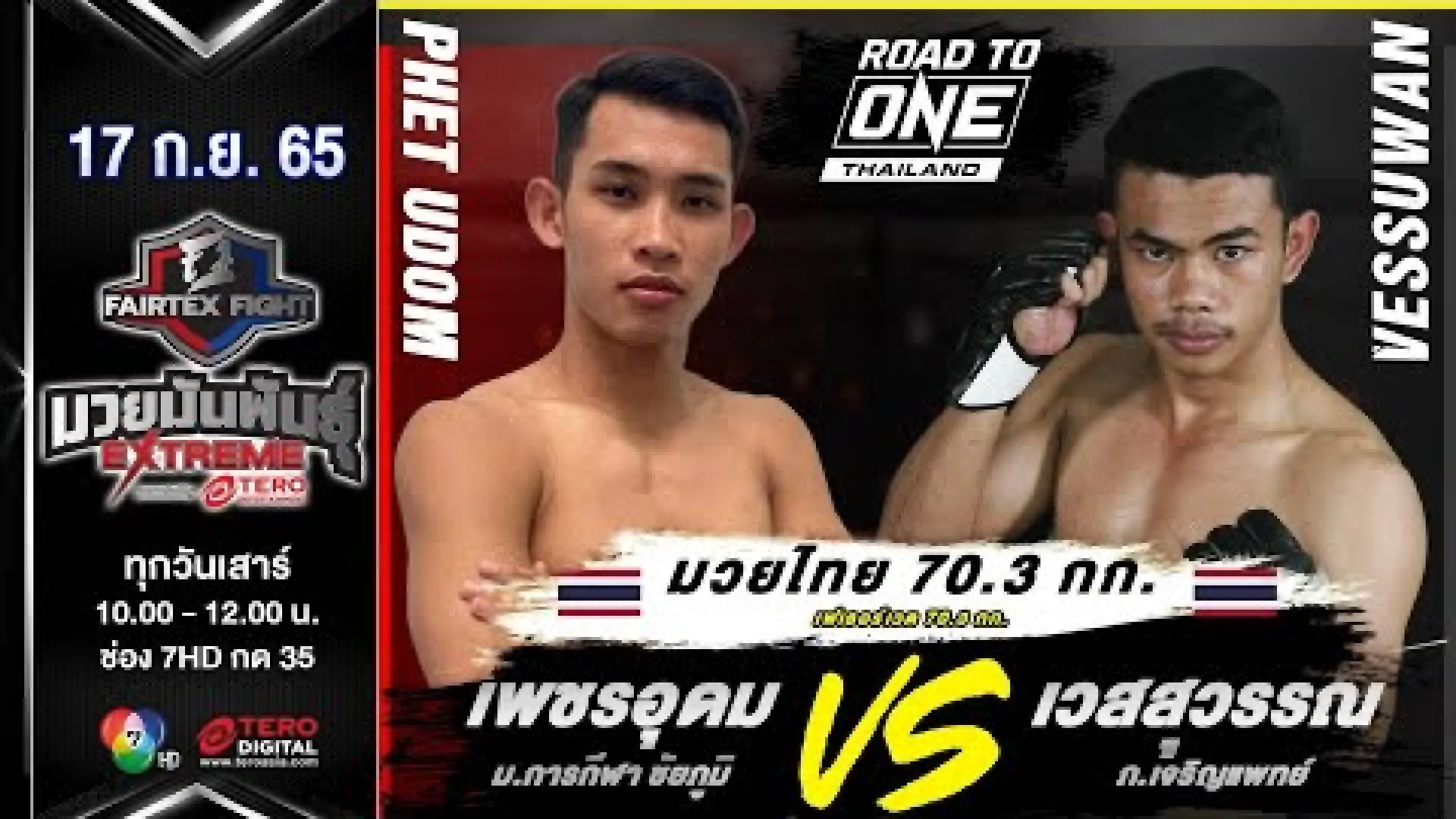 PetchUdom Mor.KanKelaChaiyaphum vs Wetsuwan Por.Charoenpaet (Fight Video)