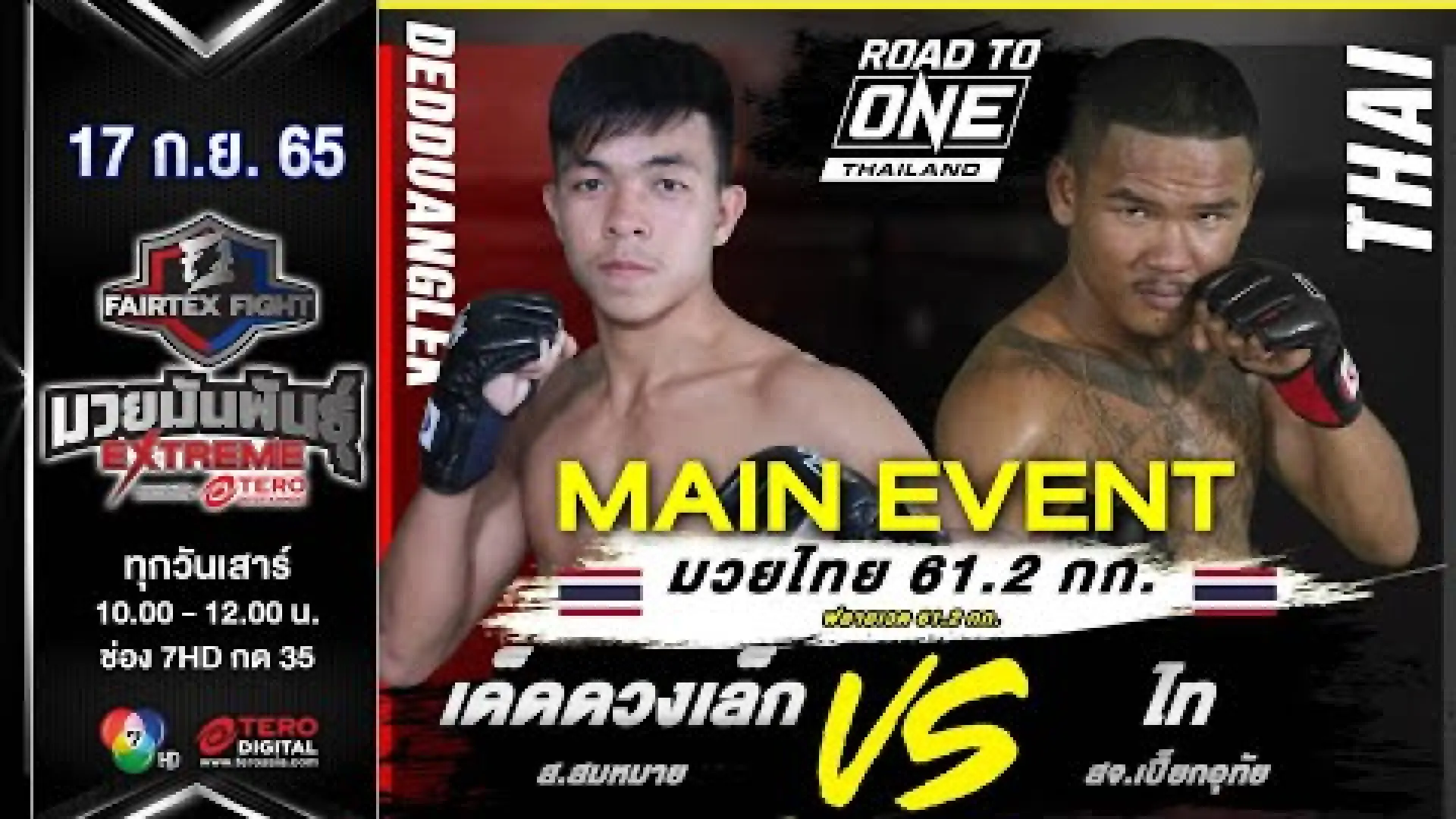 Dedduanglek Tded99 vs Thai SorJor.PiekUthai (Fight Video)