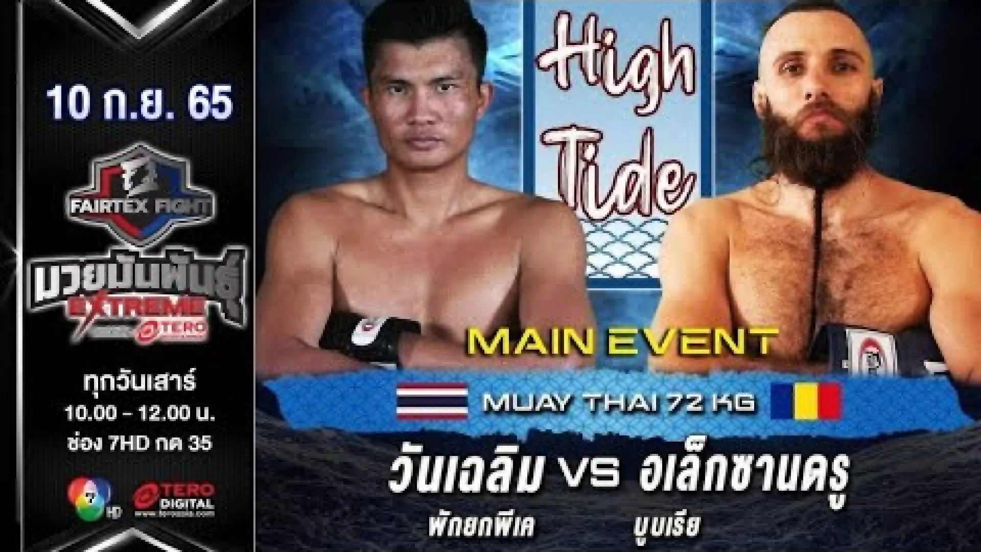 Wanchalerm PakyokPK vs Alex Bublea (Fight Video)