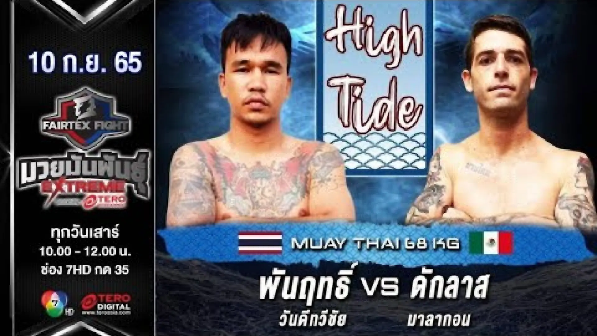 Panrit Wandeetaweechai vs Douglas Malagon (Fight Video)