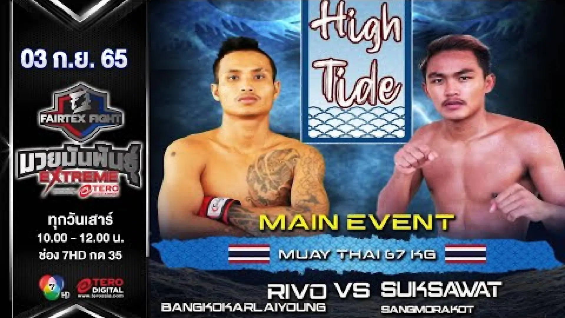 Revo Bangkokalaiyon vs Suksawat Sangmorakot (Fight Video)