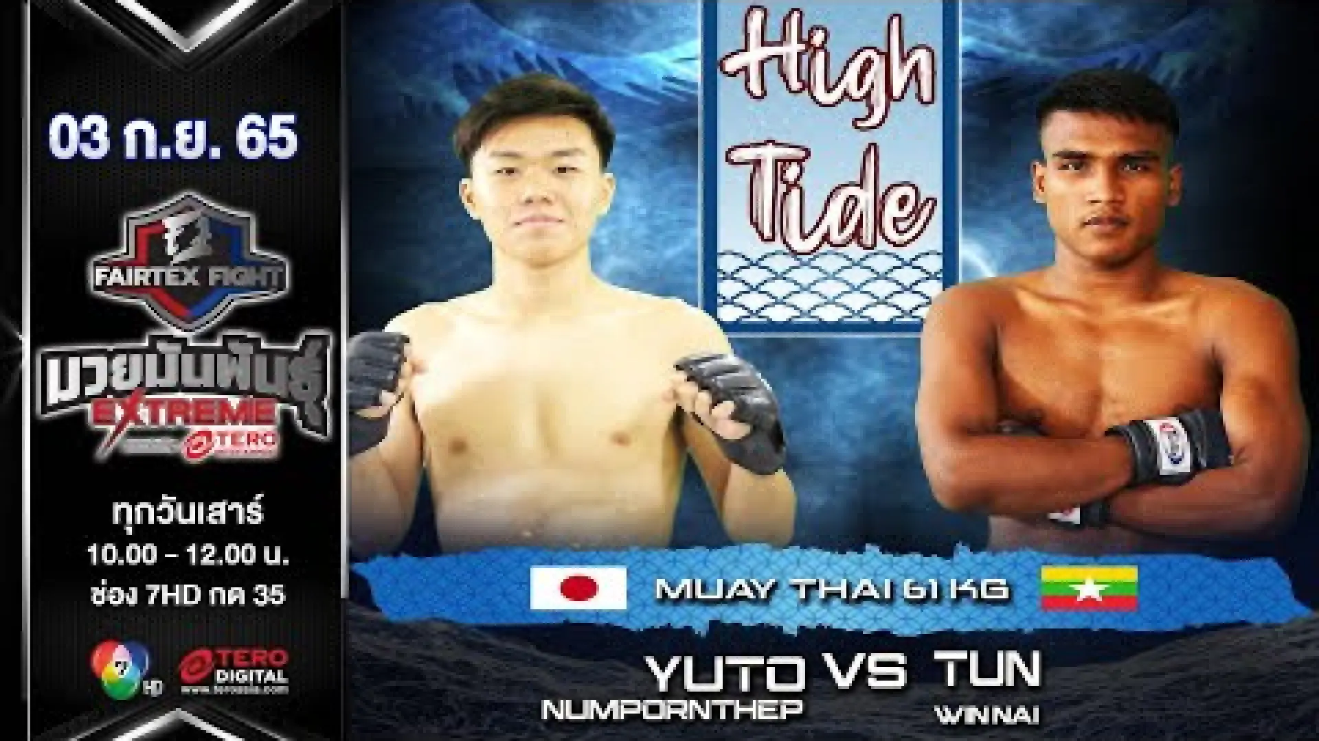 Yuto Ueno vs Tun Win Nai (Fight Video)