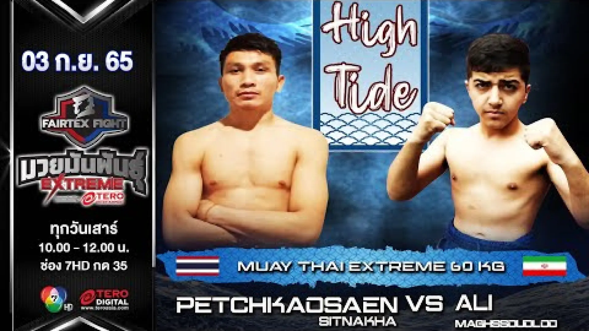 PetchKaoSaen Sitnaka vs Ali Maghssoudlod (Fight Video)