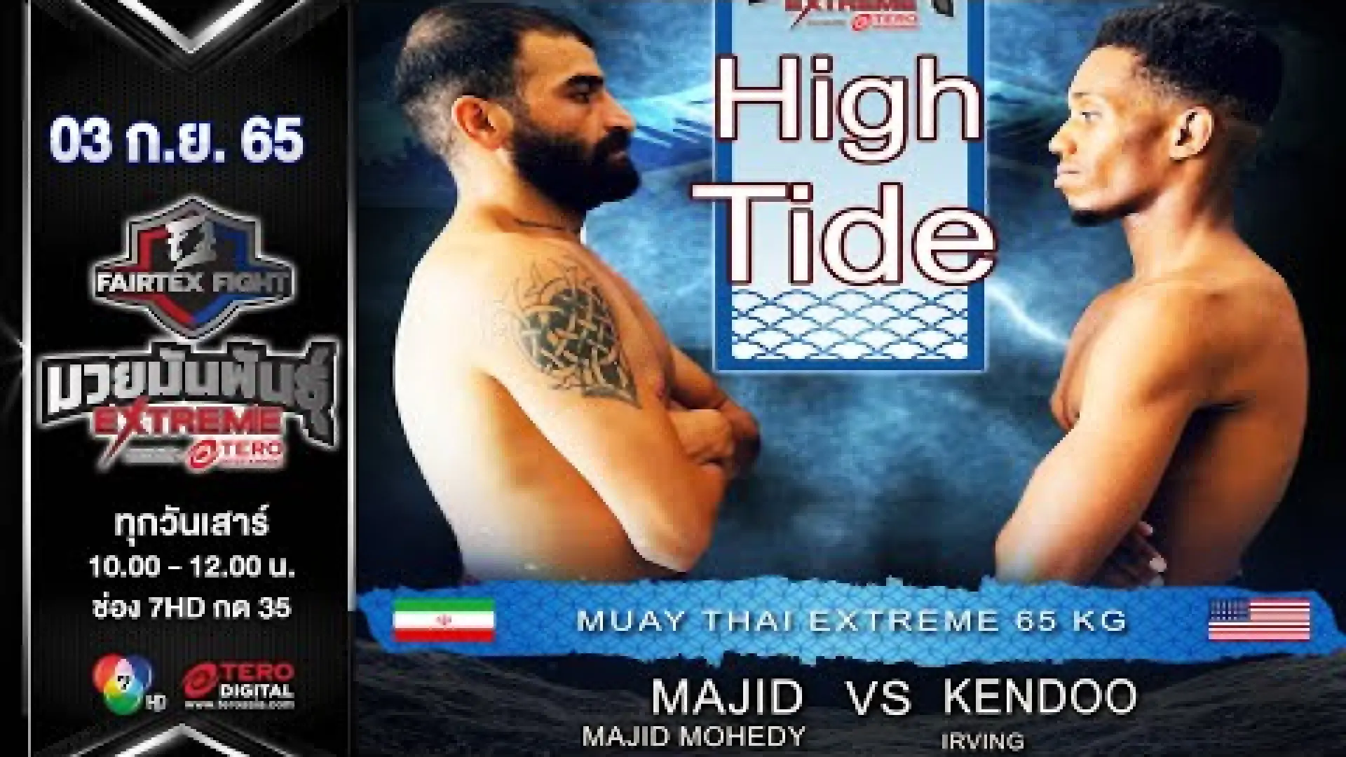 Majid Mohedi vs Kendu Irving (Fight Video)