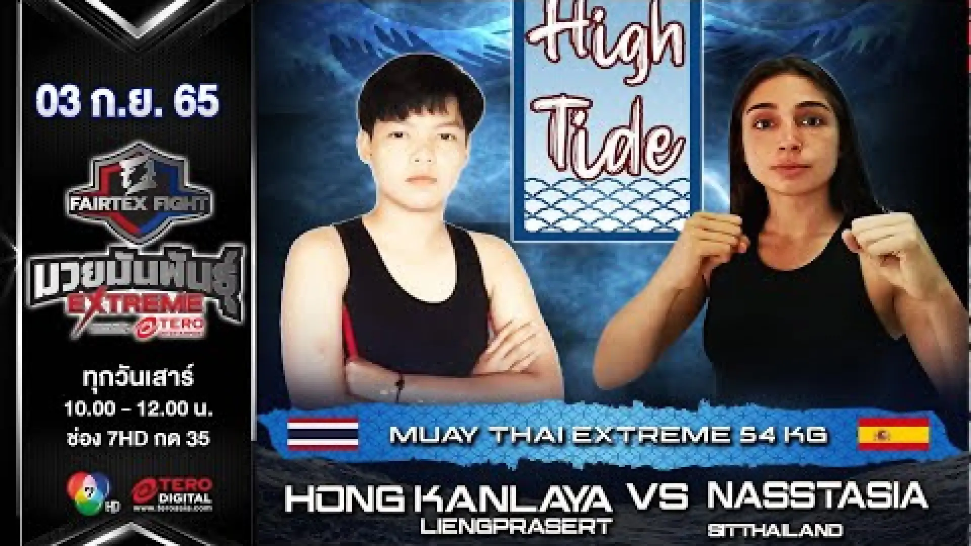 Hongklaya Liengprasert vs Nastasia Ablanque Moreno (Fight Video)