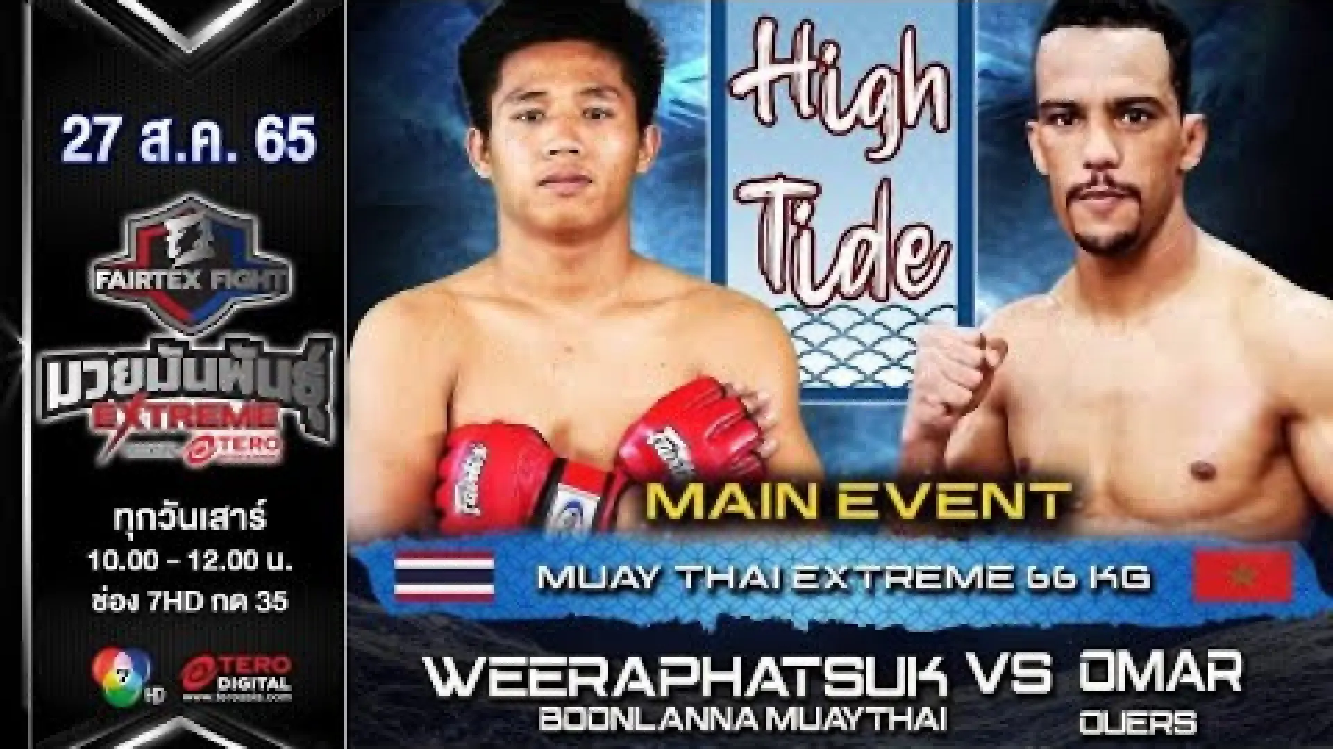 Weerapatsuk BoonLannaMuayThai vs Omar El ouers (Fight Video)