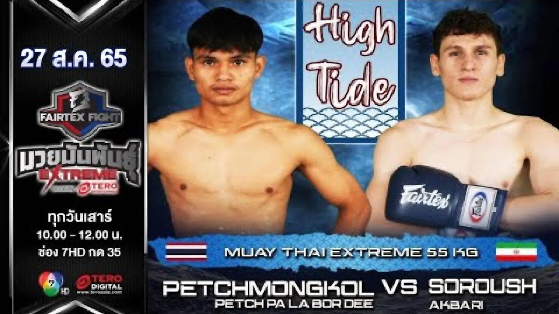 Petchmongkol Petchpalabodi vs Soroush Akbari (Fight Video)