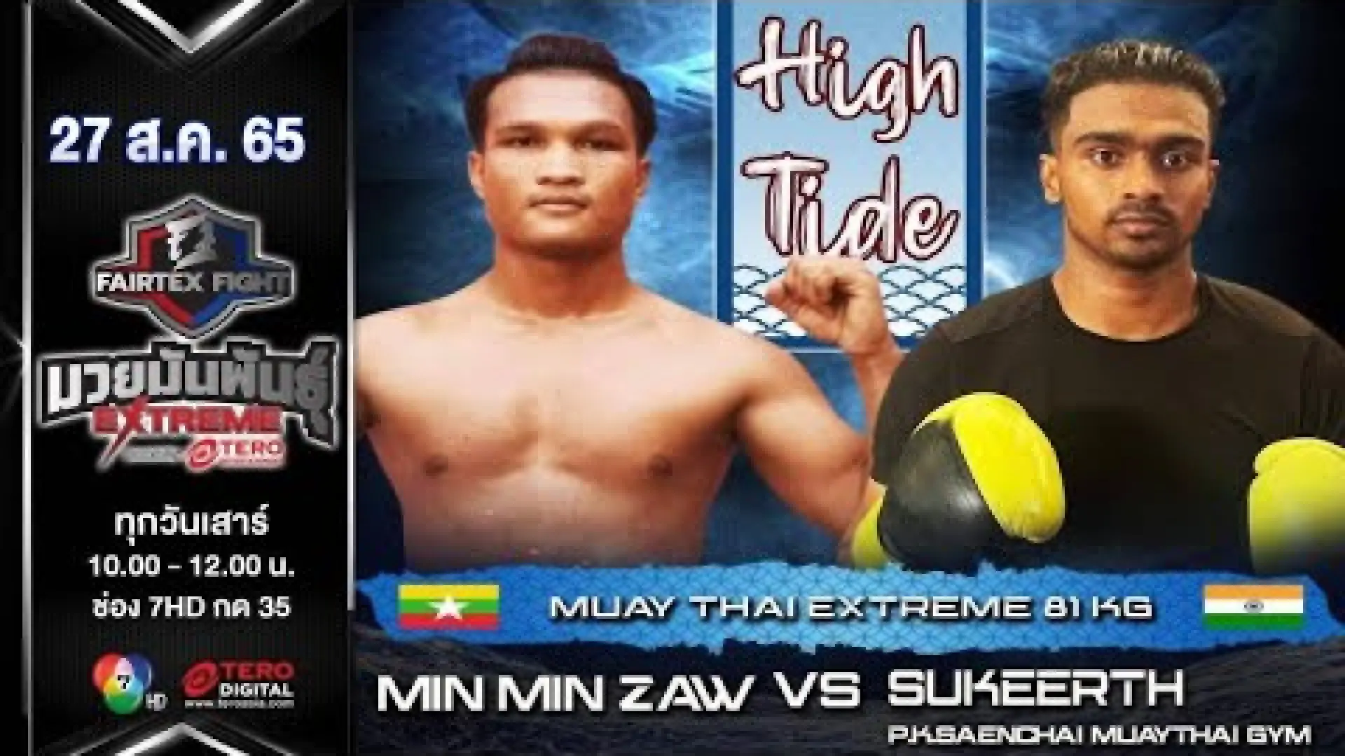 Min Min Zaw vs Sukeerth Kulal (Fight Video)