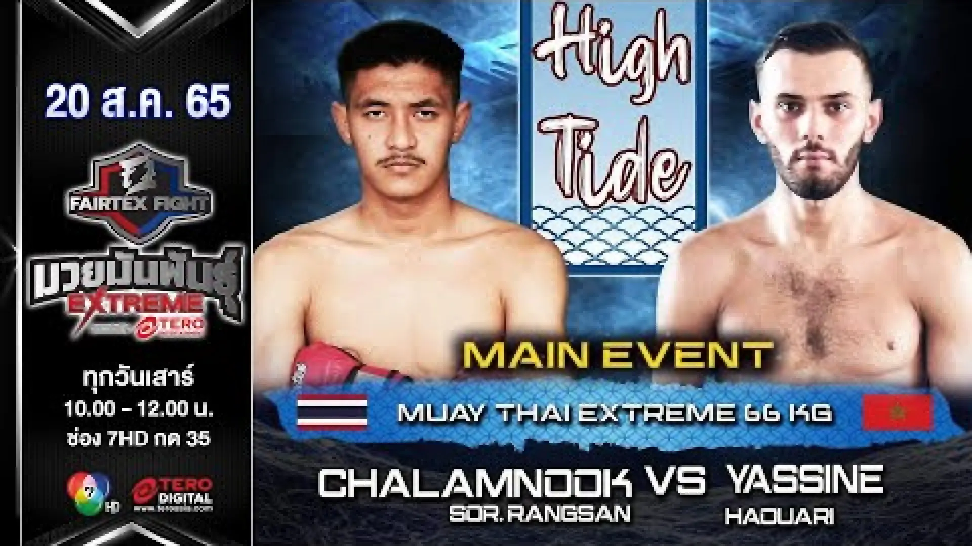 Chalamnook Sor.Rangsan vs Yassine Haouari (Fight Video)